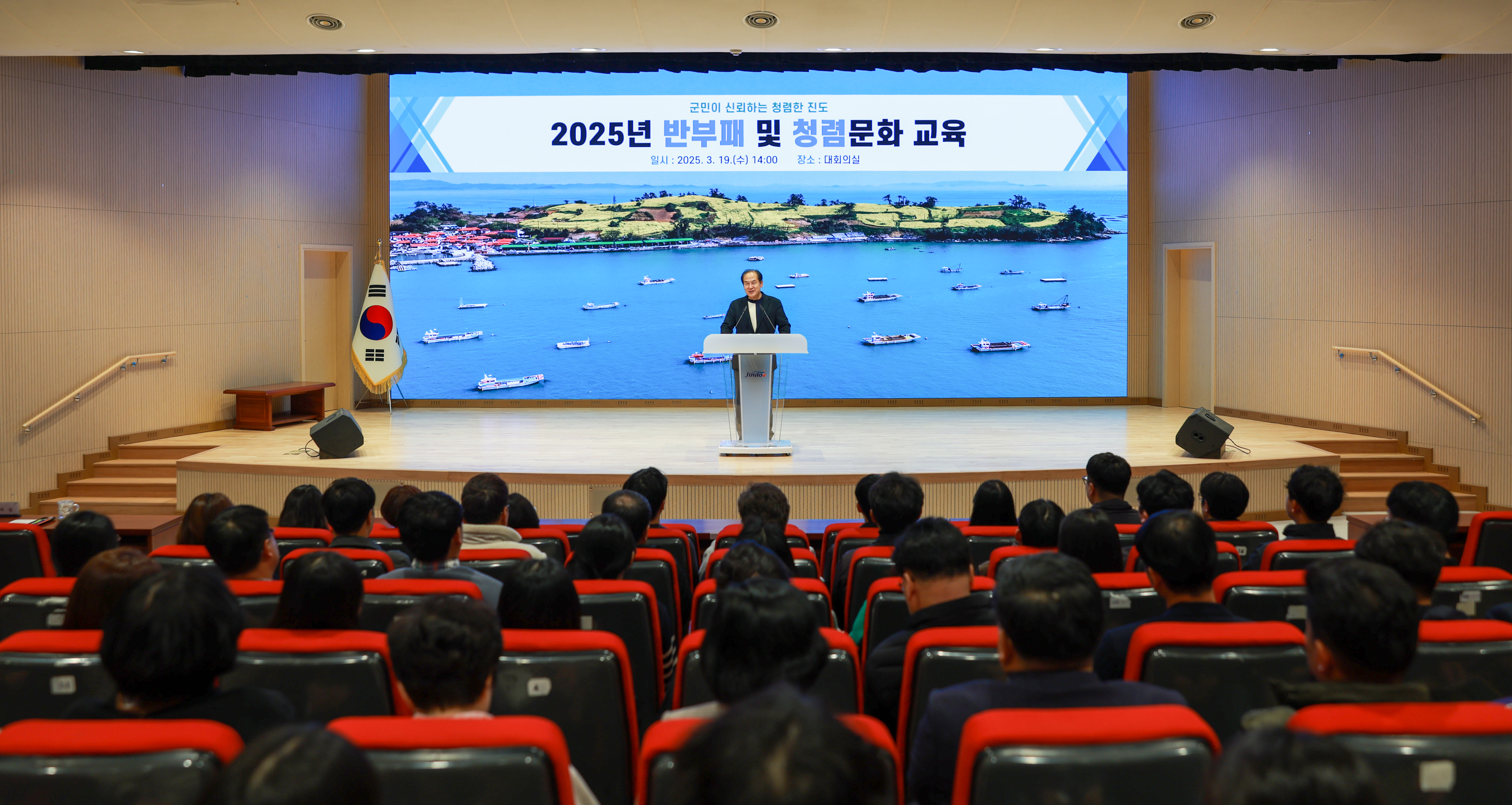 2025년 반부패 청렴문화 교육 첨부#3