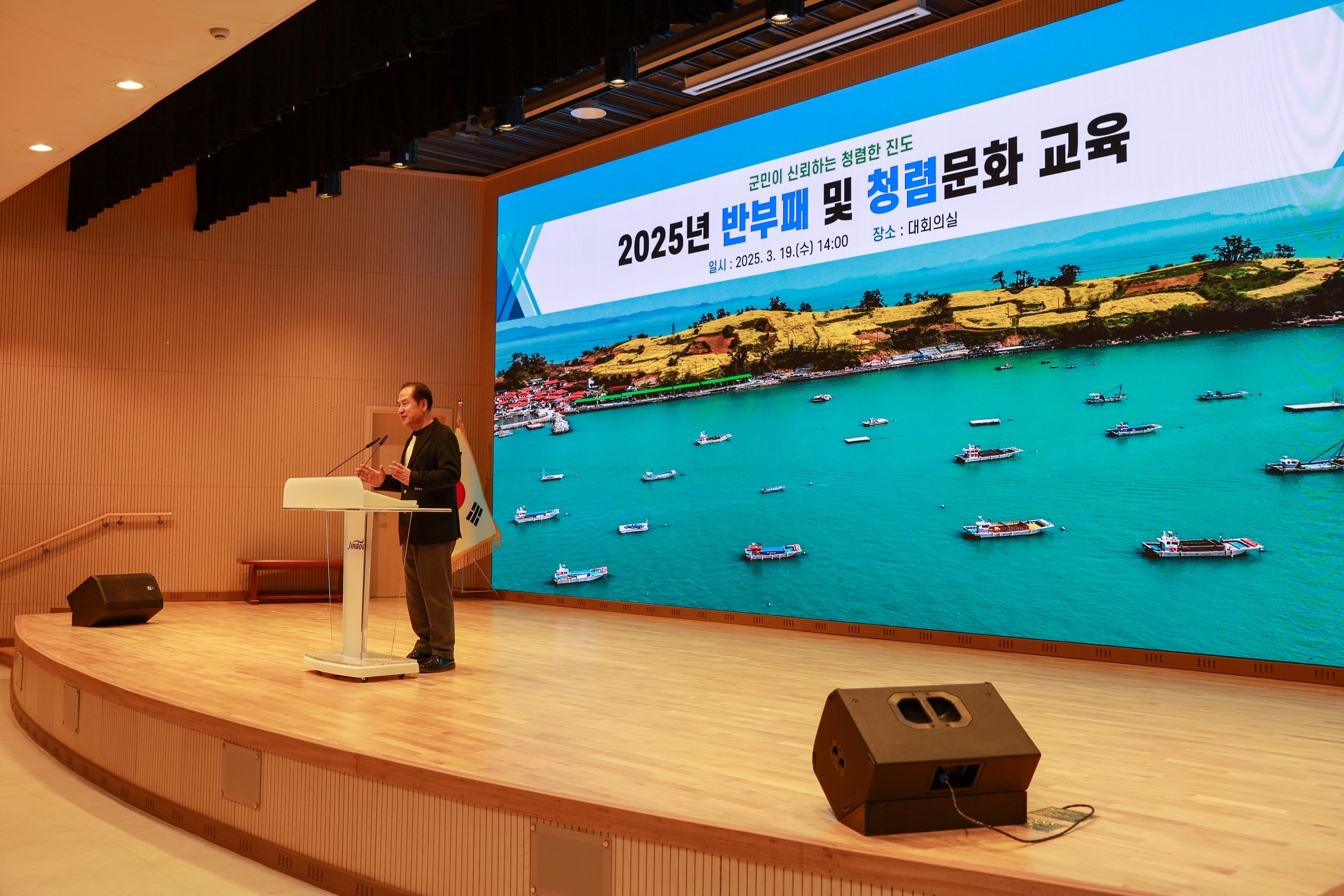 2025년 반부패 청렴문화 교육 첨부#4