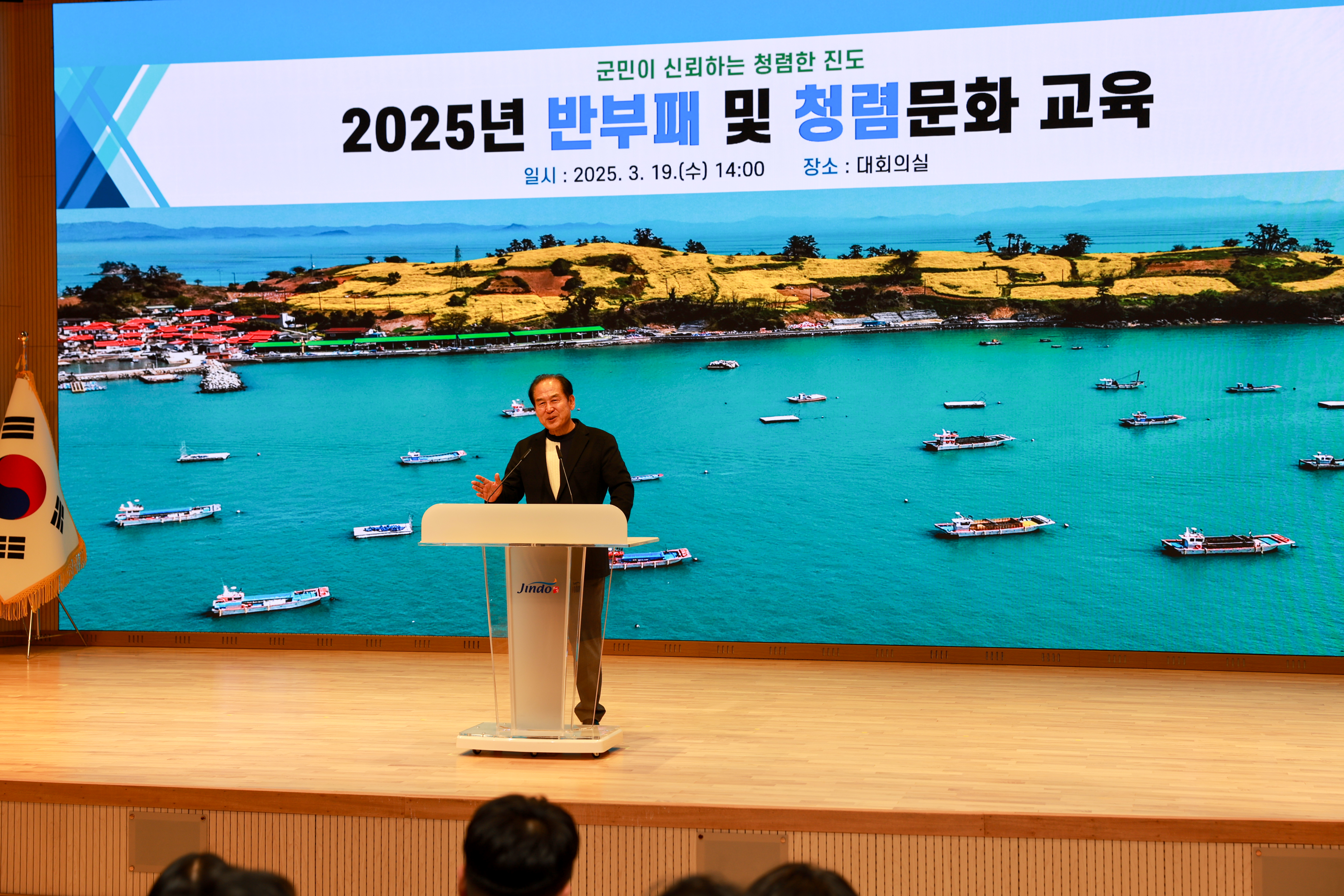 2025년 반부패 청렴문화 교육 첨부#5