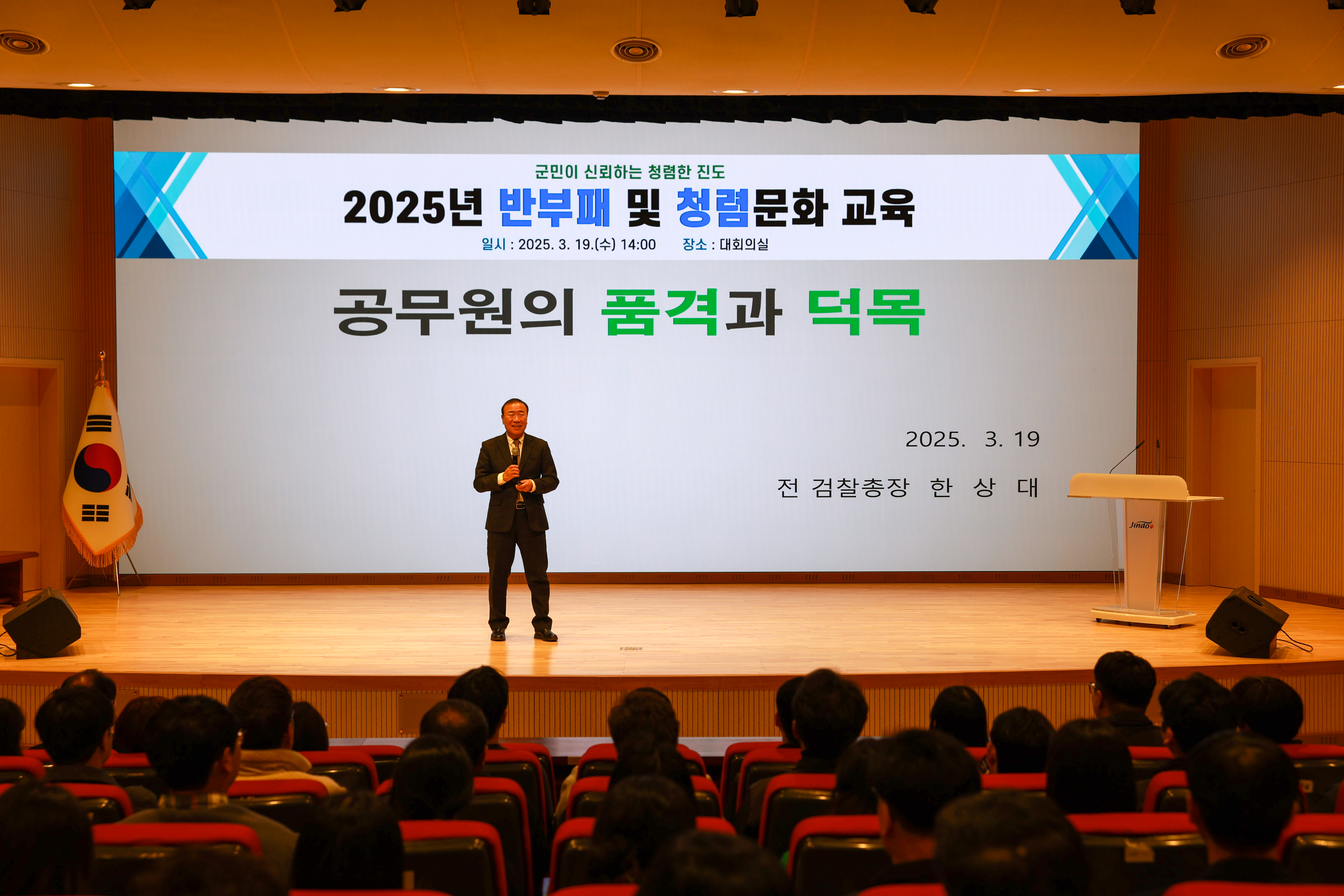 2025년 반부패 청렴문화 교육 첨부#6