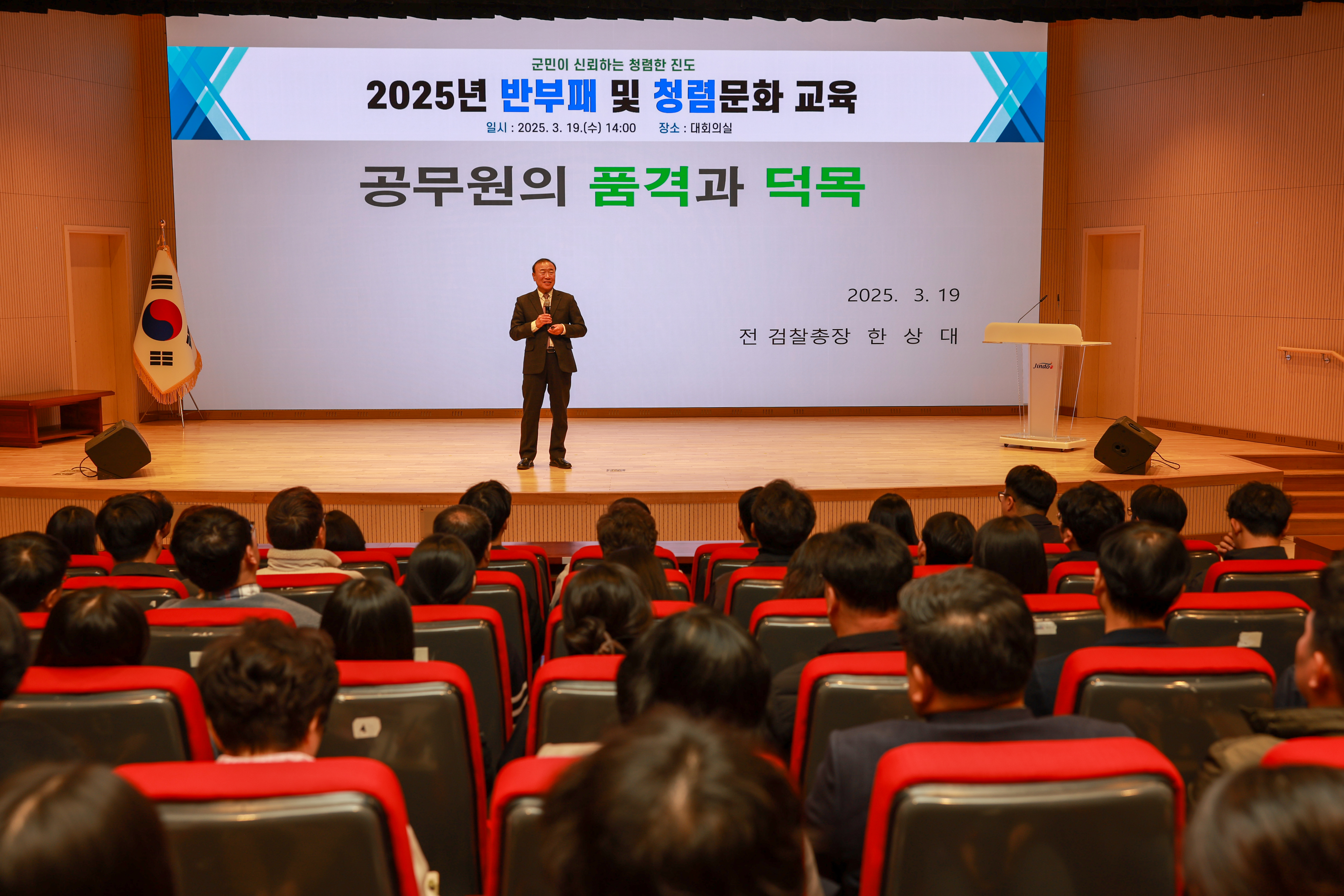 2025년 반부패 청렴문화 교육 첨부#7