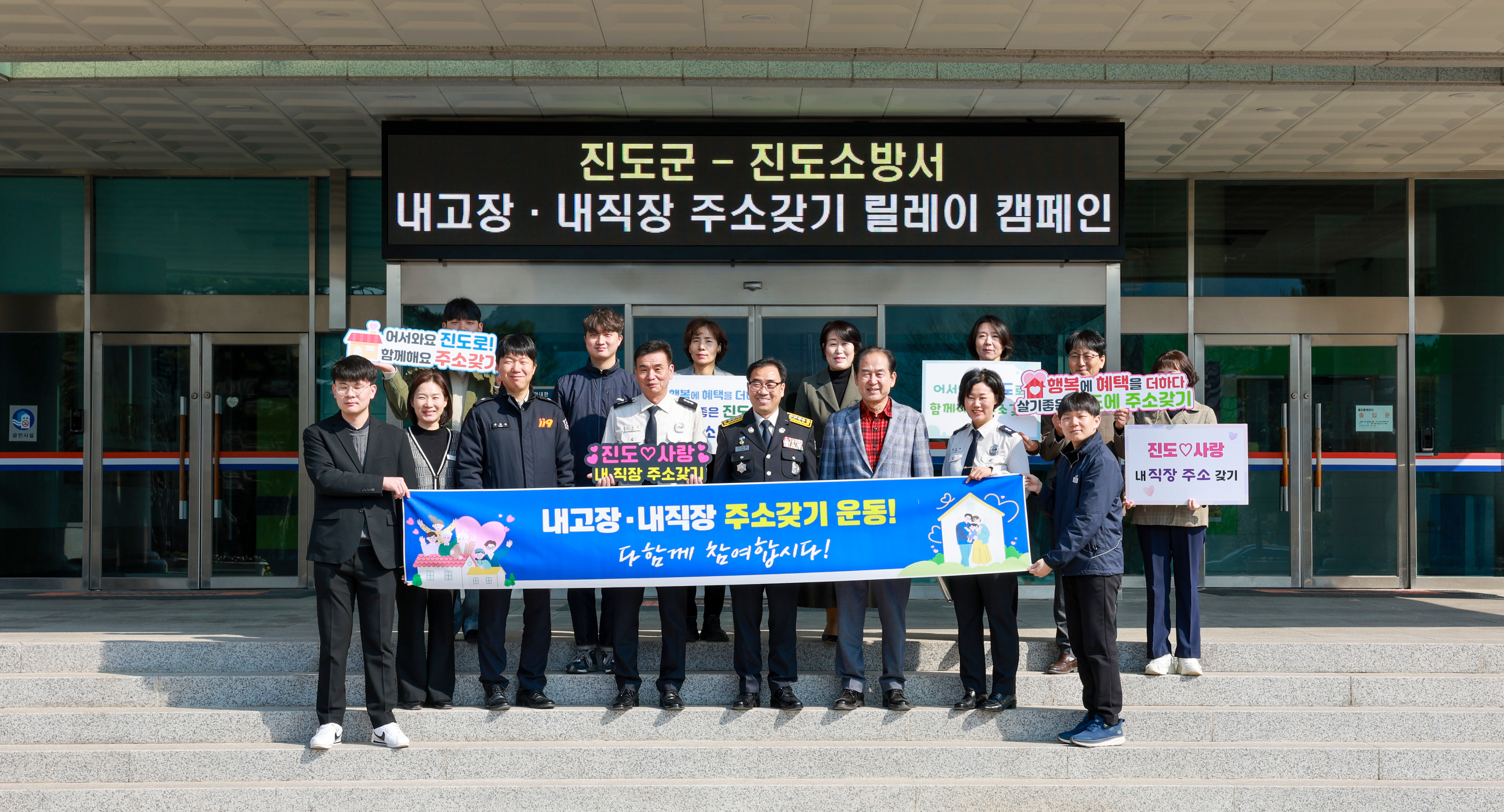 진도군 고향사랑기부금 전달식 첨부#4