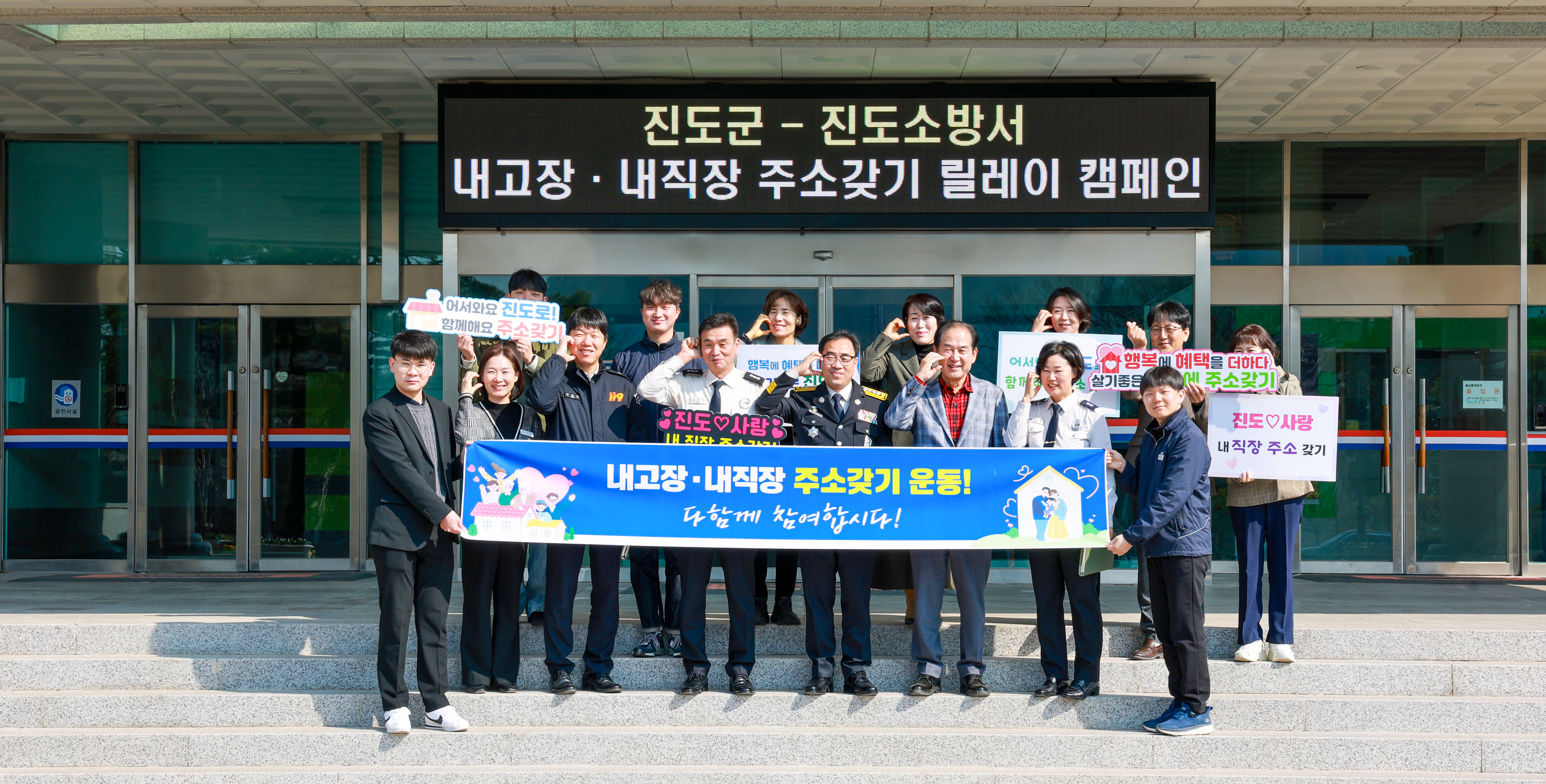 진도군 고향사랑기부금 전달식 첨부#5