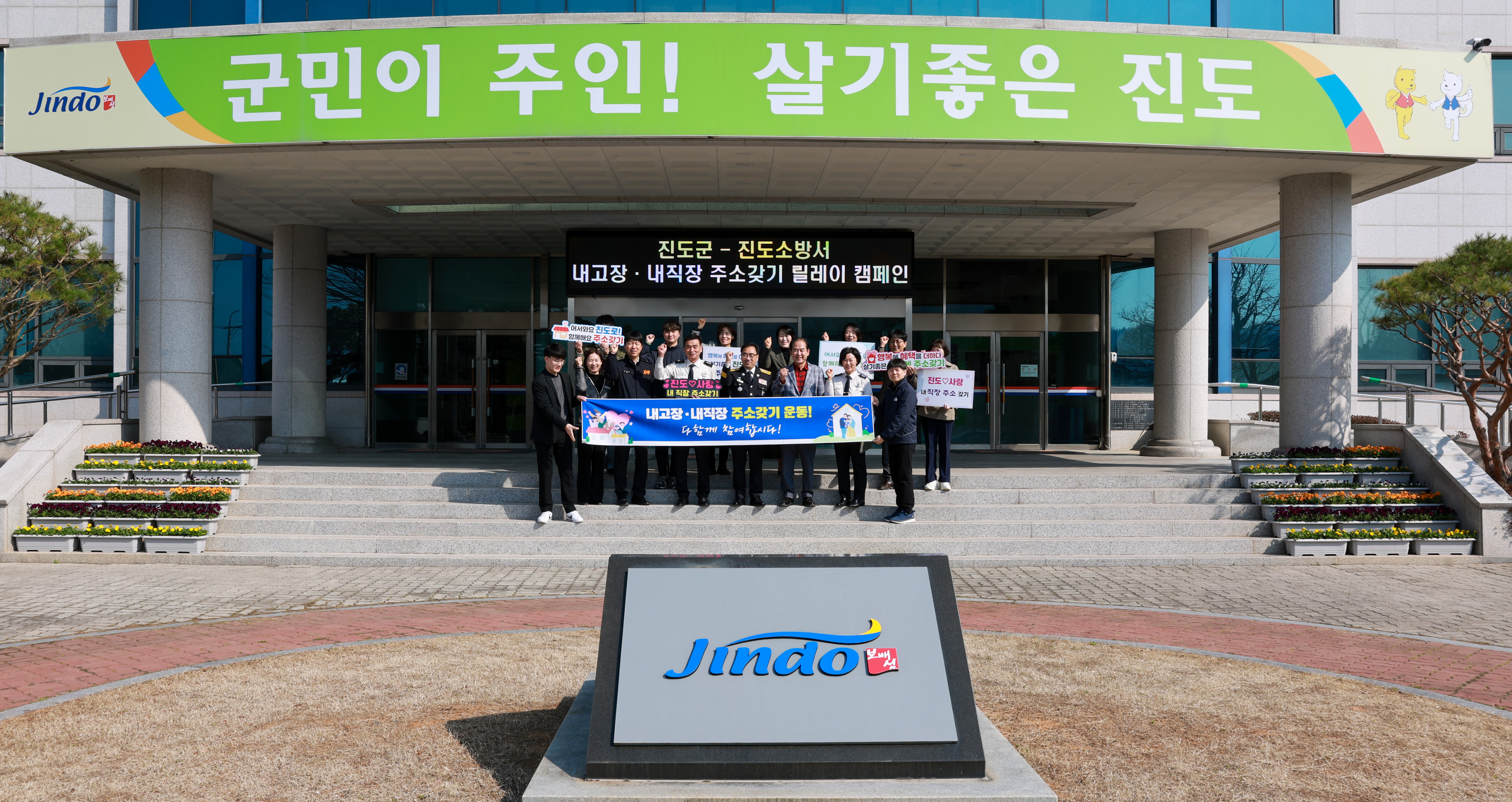 진도군 고향사랑기부금 전달식 첨부#6