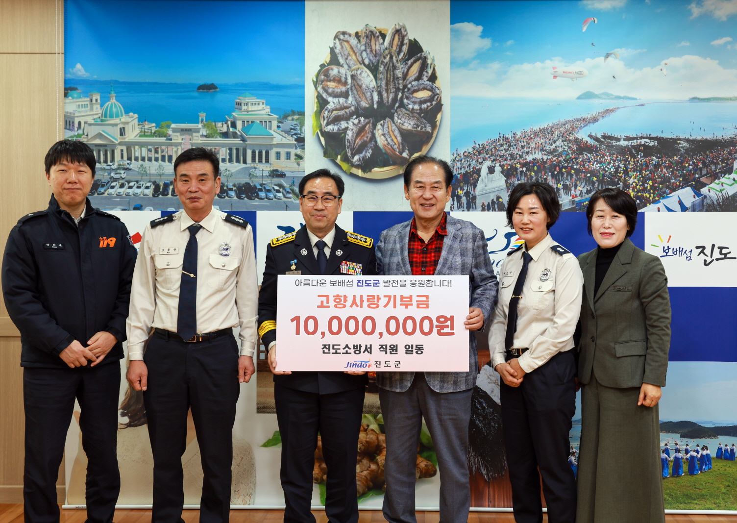 진도소방서, 진도군 발전을 위해 고향사랑기부금 1,080만 원 기탁 이미지