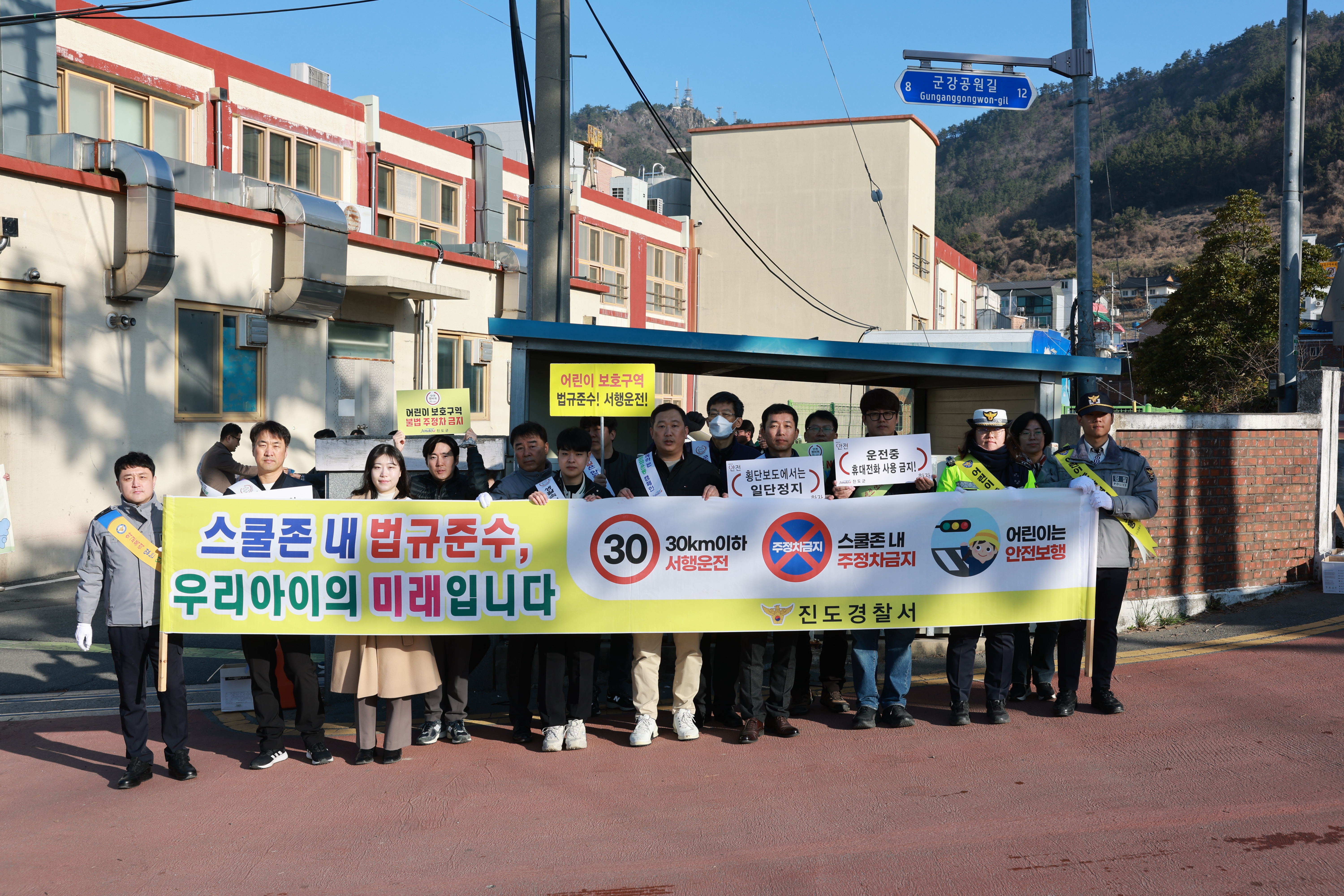 진도군, ‘아이 먼저’ 어린이 교통안전 캠페인 전개 이미지
