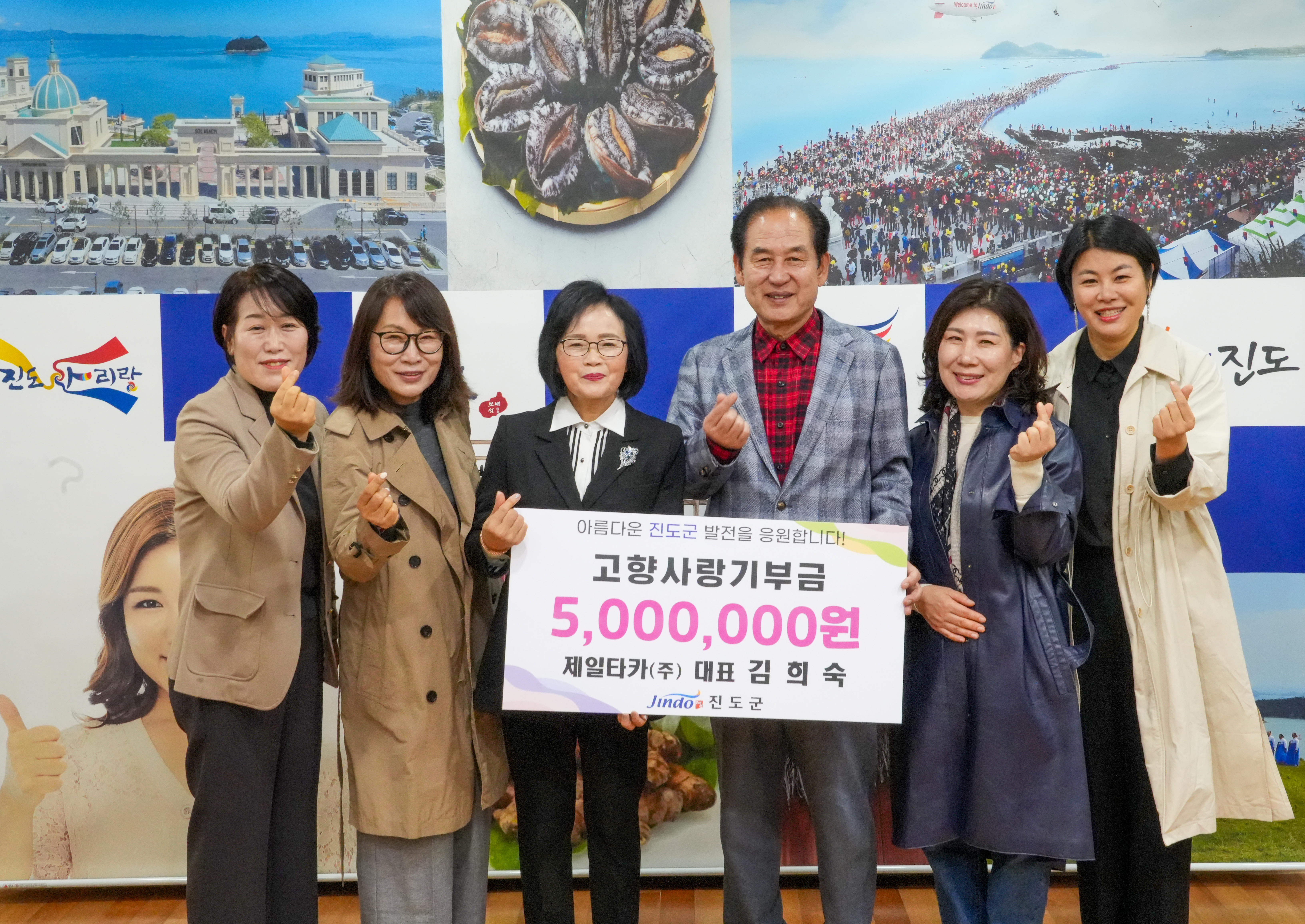 진도군 고향사랑기부금 기탁식 이미지