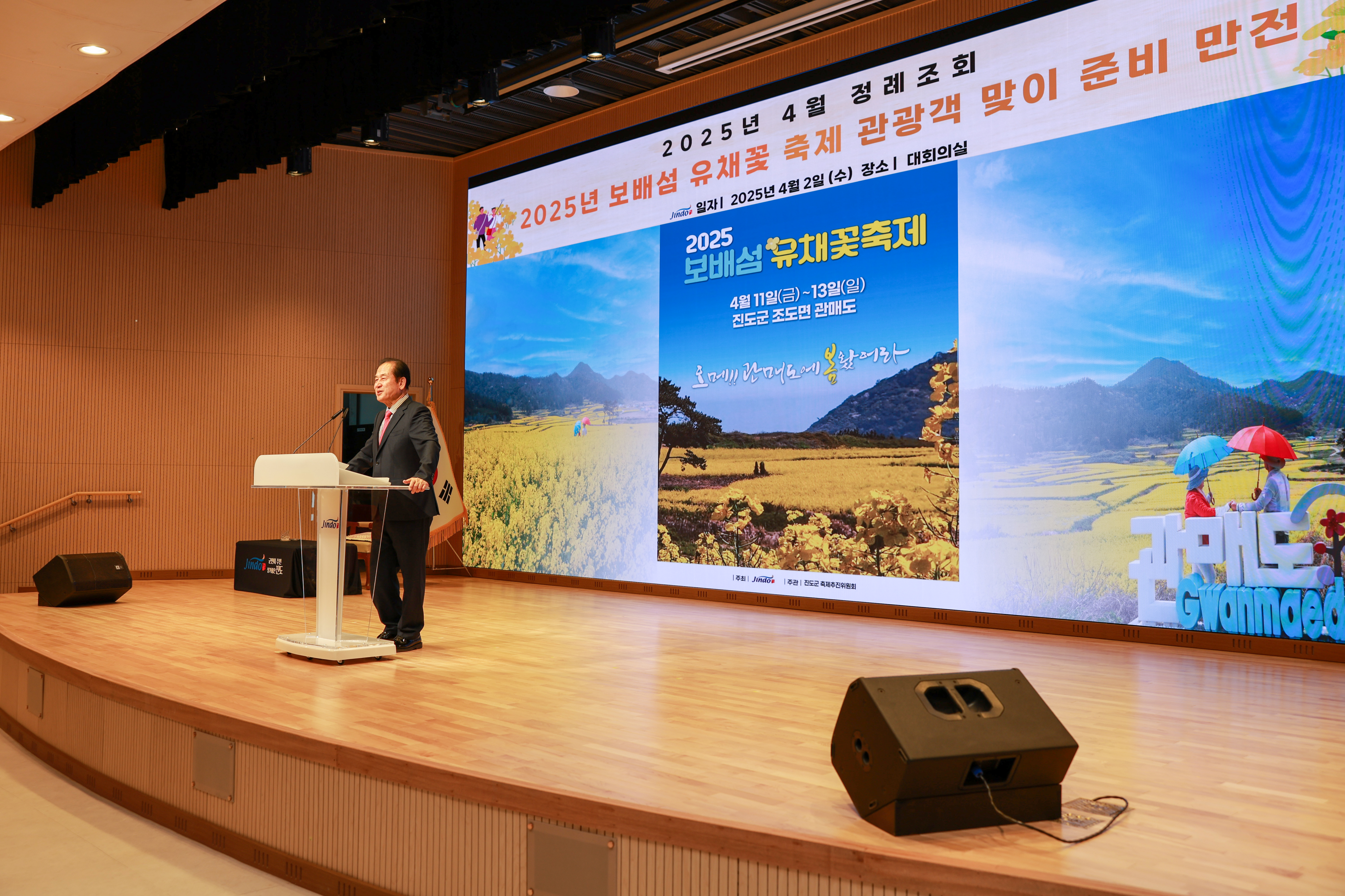 4월중 정례조회 첨부#5