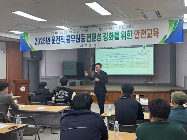 진도군, 운전직 공무원 안전교육으로 안전사고 예방 이미지