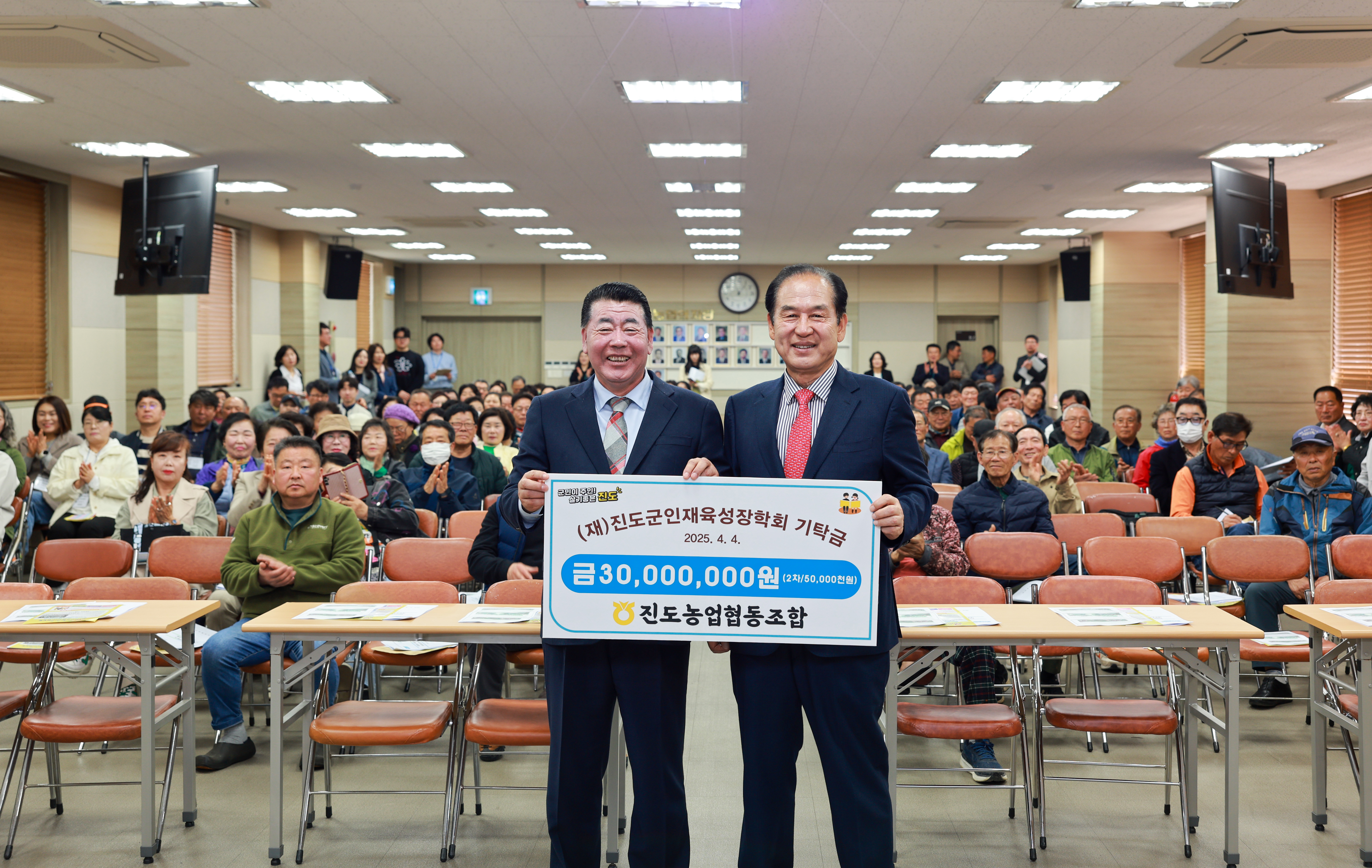 (재)진도군인재육성장학회 장학금 기탁식 이미지