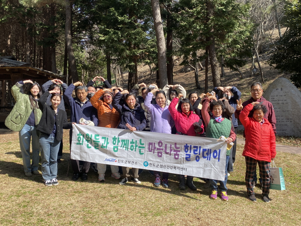 진도군 정신건강복지센터, 사천리 편백숲에서 정신등록회원 힐링 시간 가져 이미지