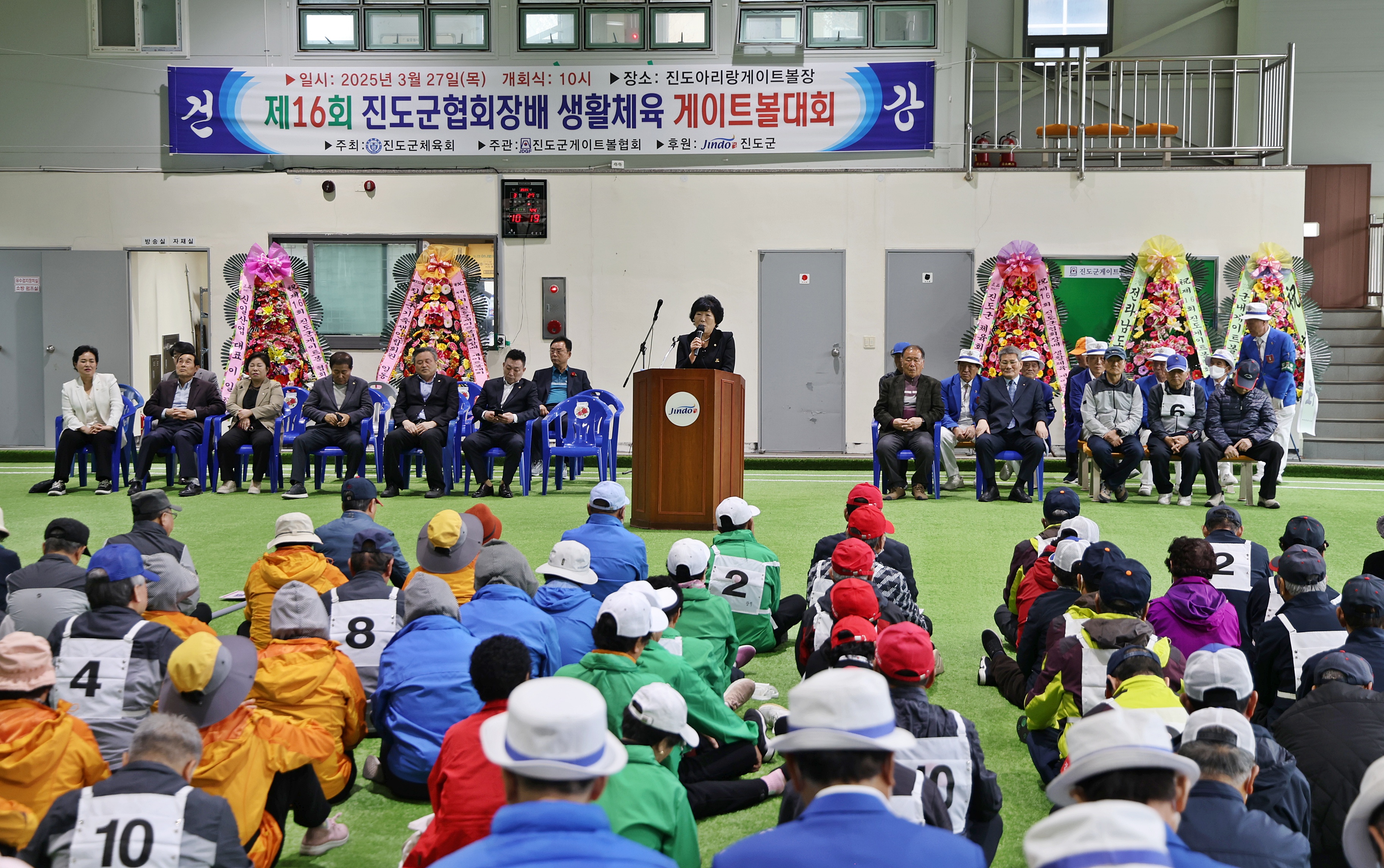 20250327 제16회 진도군협회장배 게이트볼대회 첨부#1