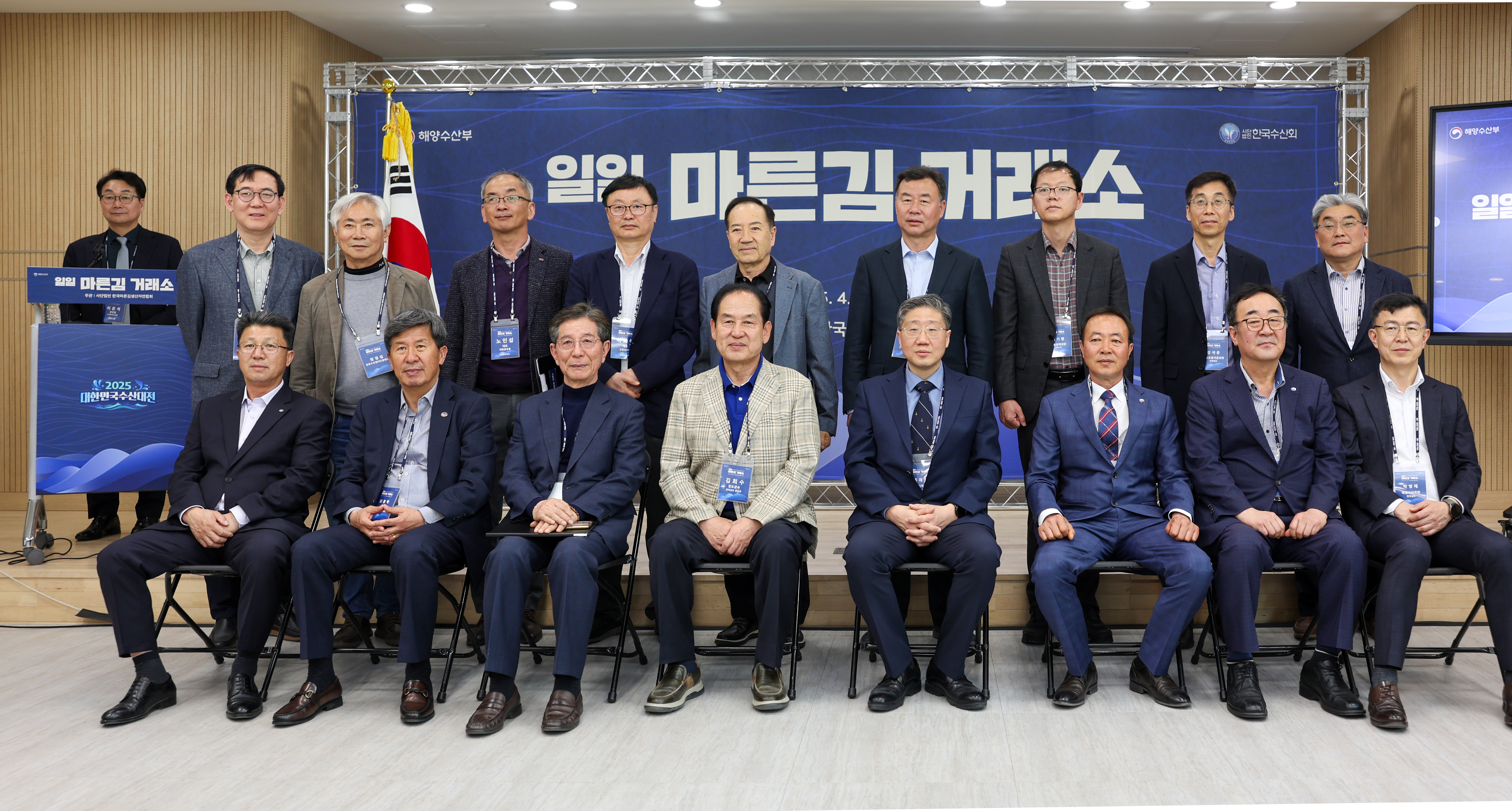 일일 마른김 거래소 경쟁 입찰행사 첨부#2