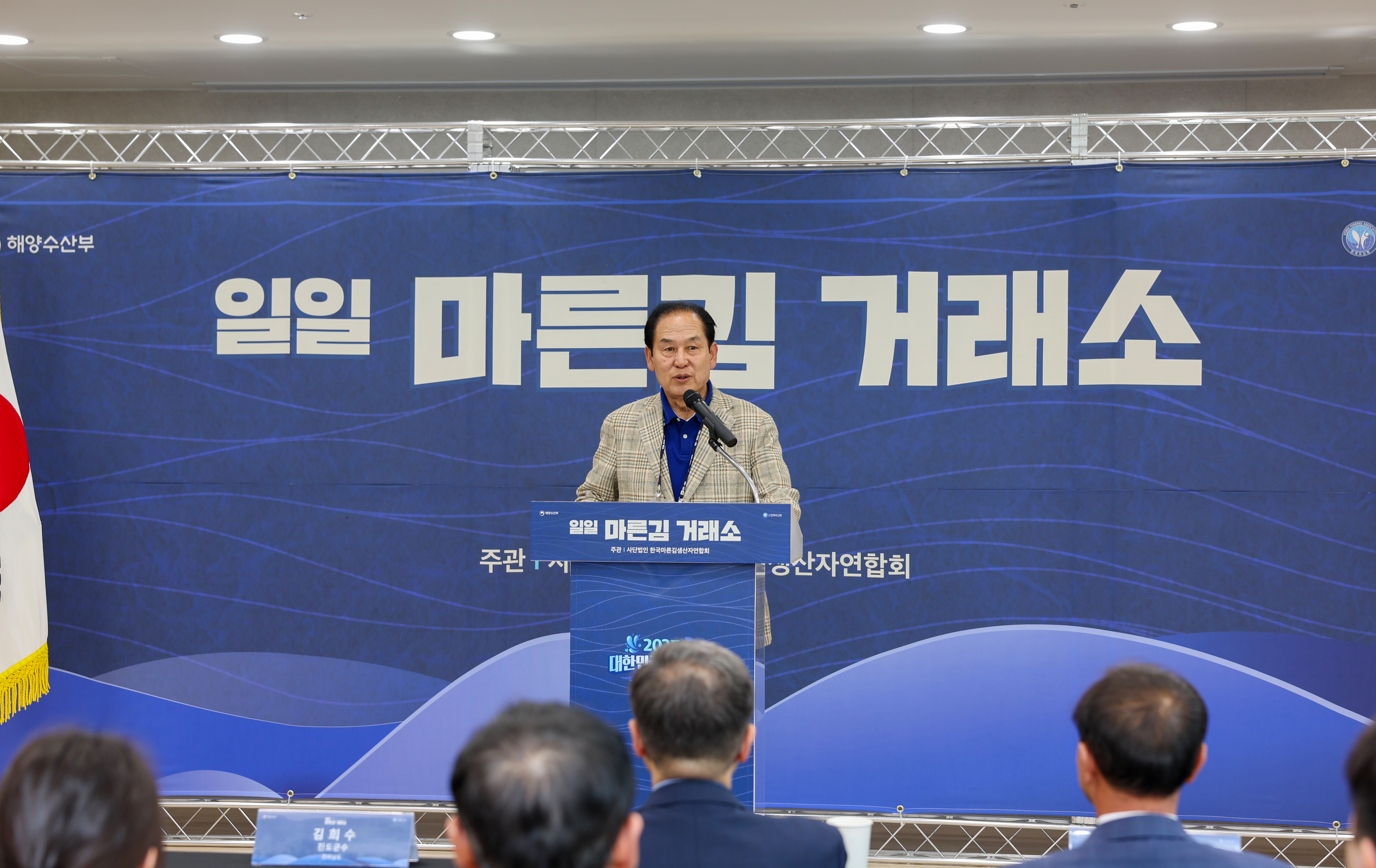 일일 마른김 거래소 경쟁 입찰행사 첨부#5