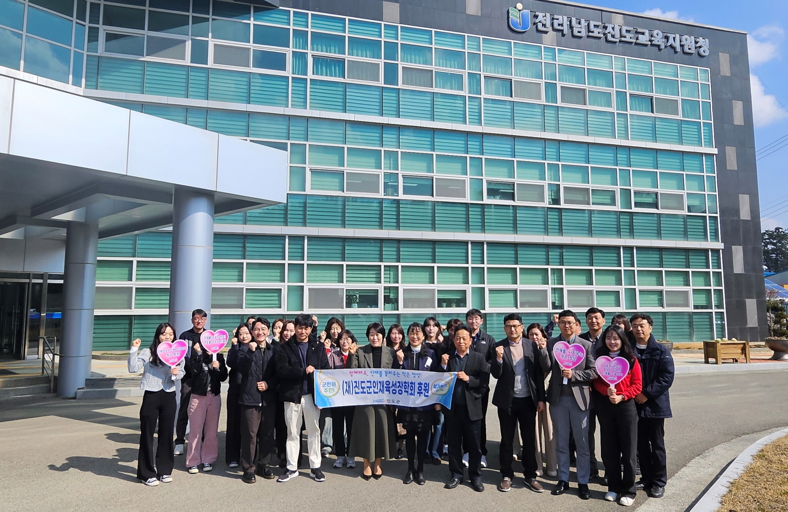 진도군, (재)진도군인재육성장학회 장학기금 후원 캠페인 이미지