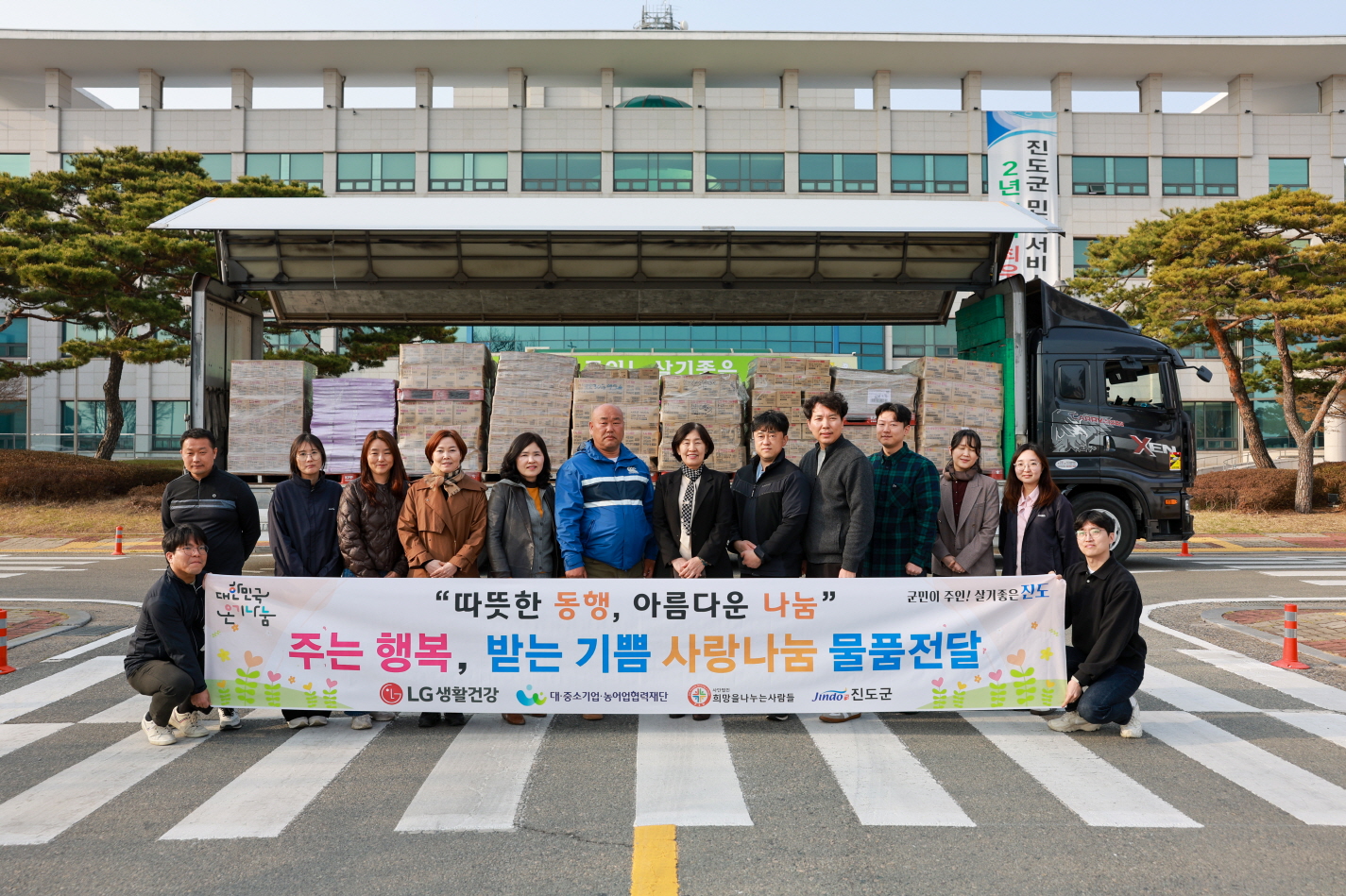 진도군, 1억 원 상당 생활용품 기탁받아 취약계층과 사회복지시설에 전달 이미지