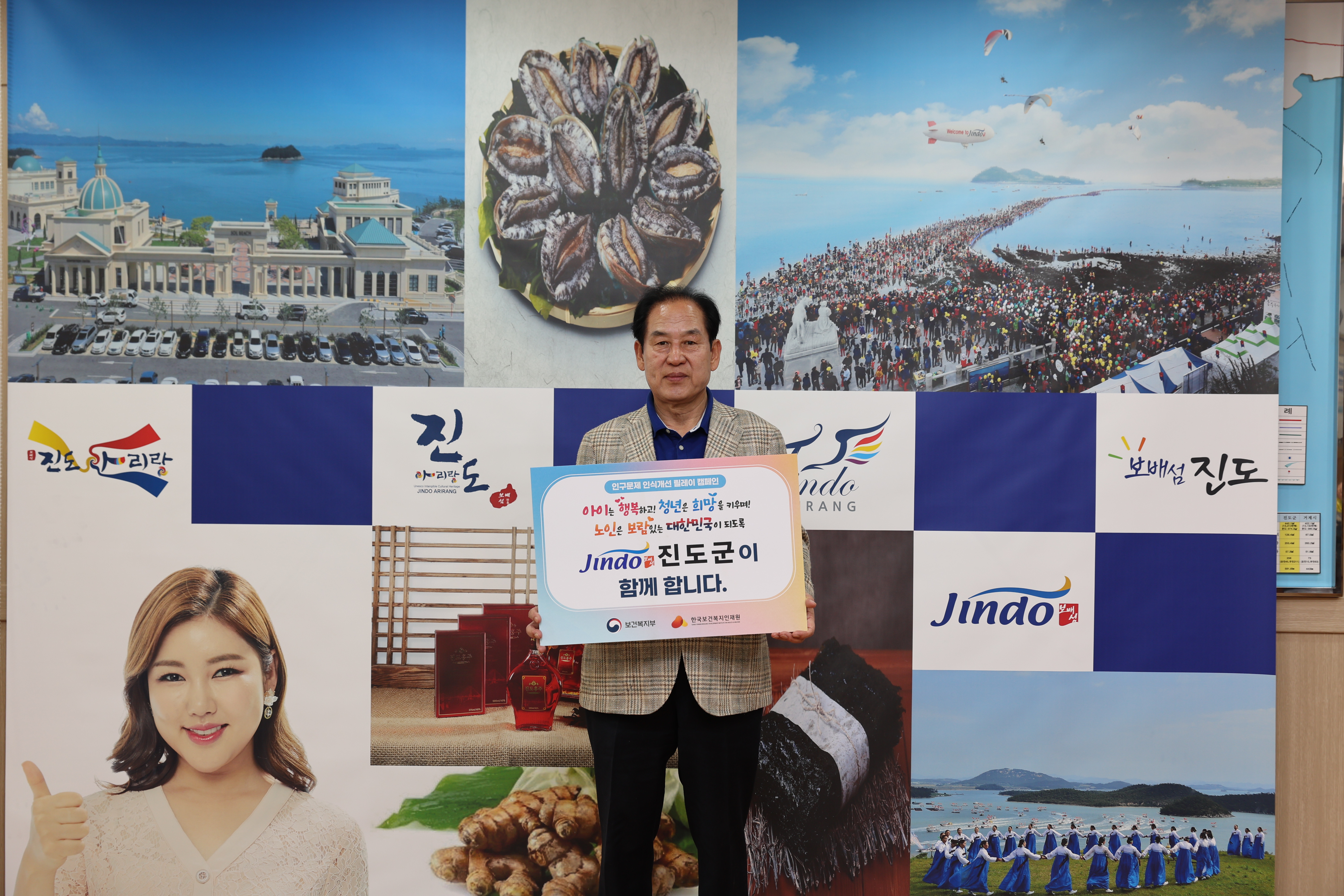 김희수 진도군수 ‘인구문제 인식개선 릴레이 캠페인’ 동참 이미지