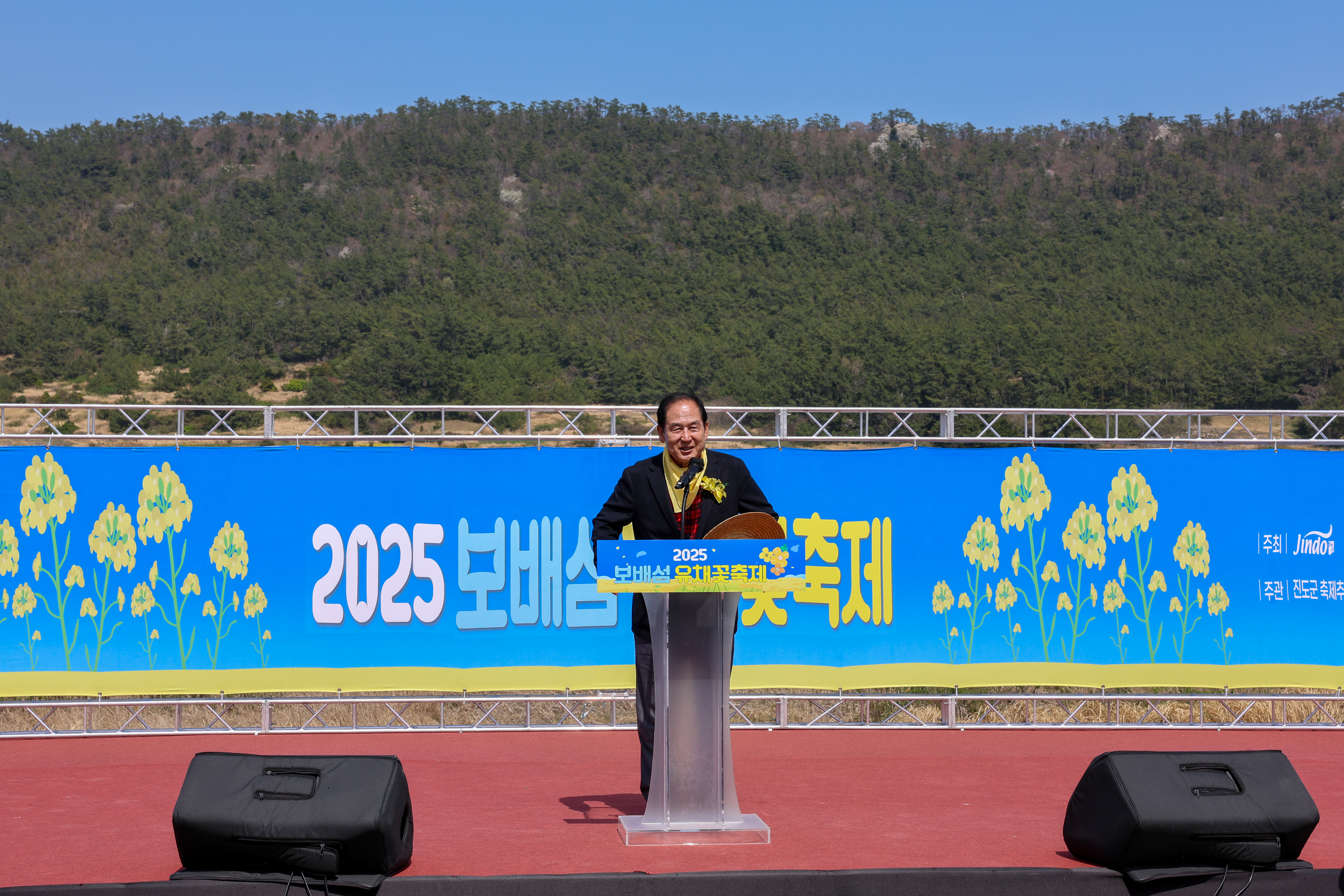2025 보배섬 유채꽃 축제 개막식 첨부#7