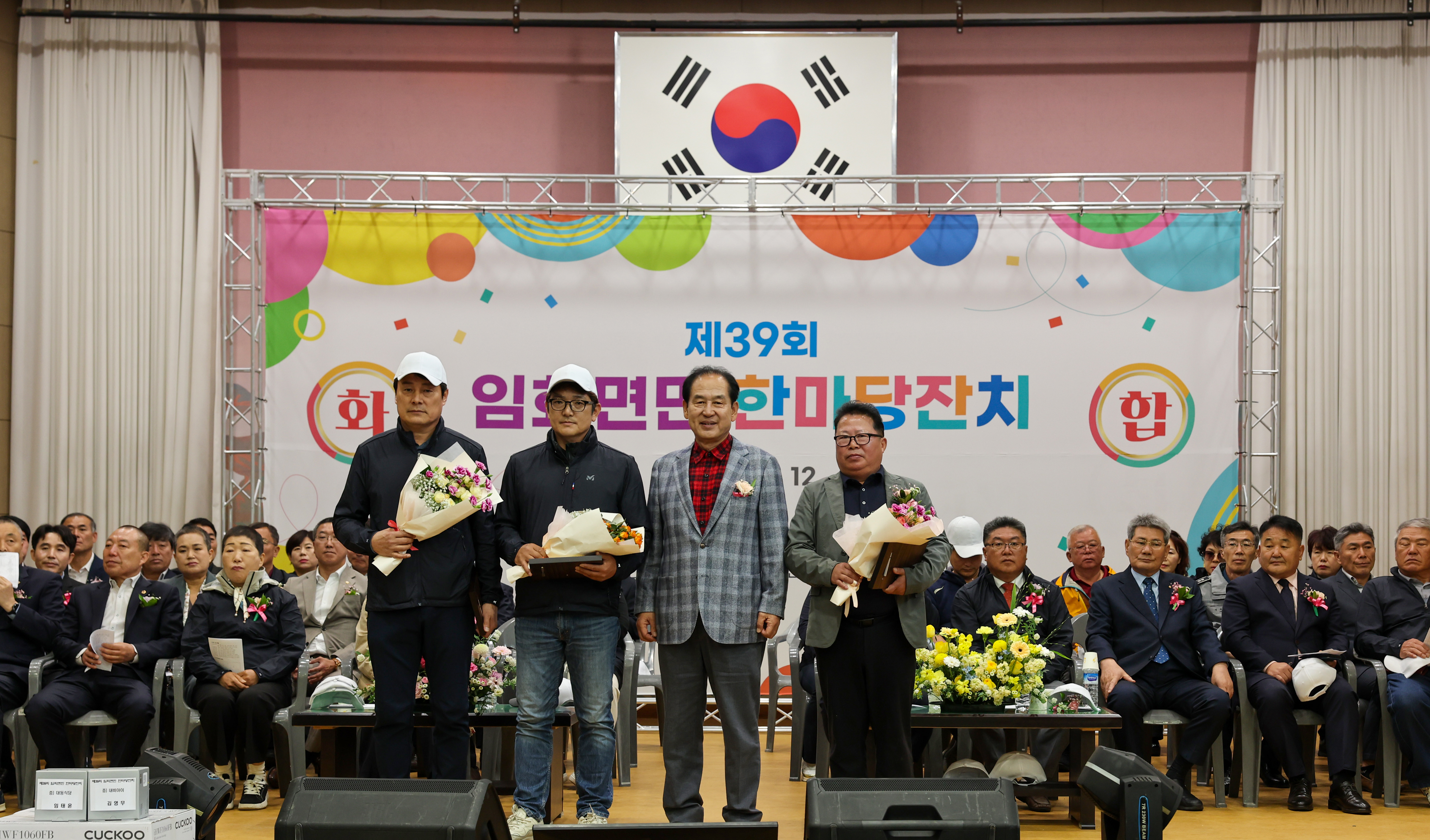 제39회 임회면민 한마당잔치 개회식 첨부#7