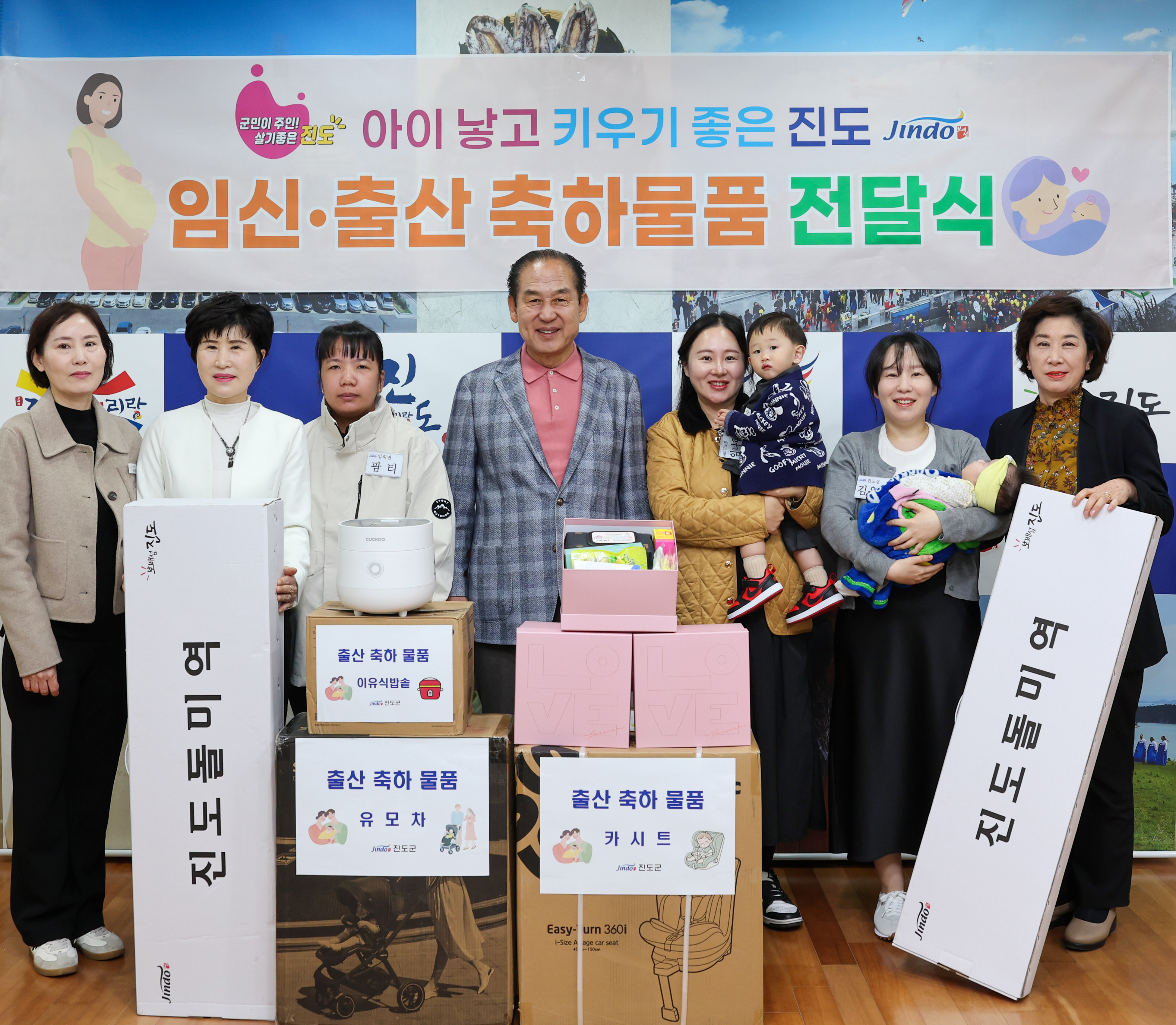 임산부 가정 축하물품 전달식 첨부#2