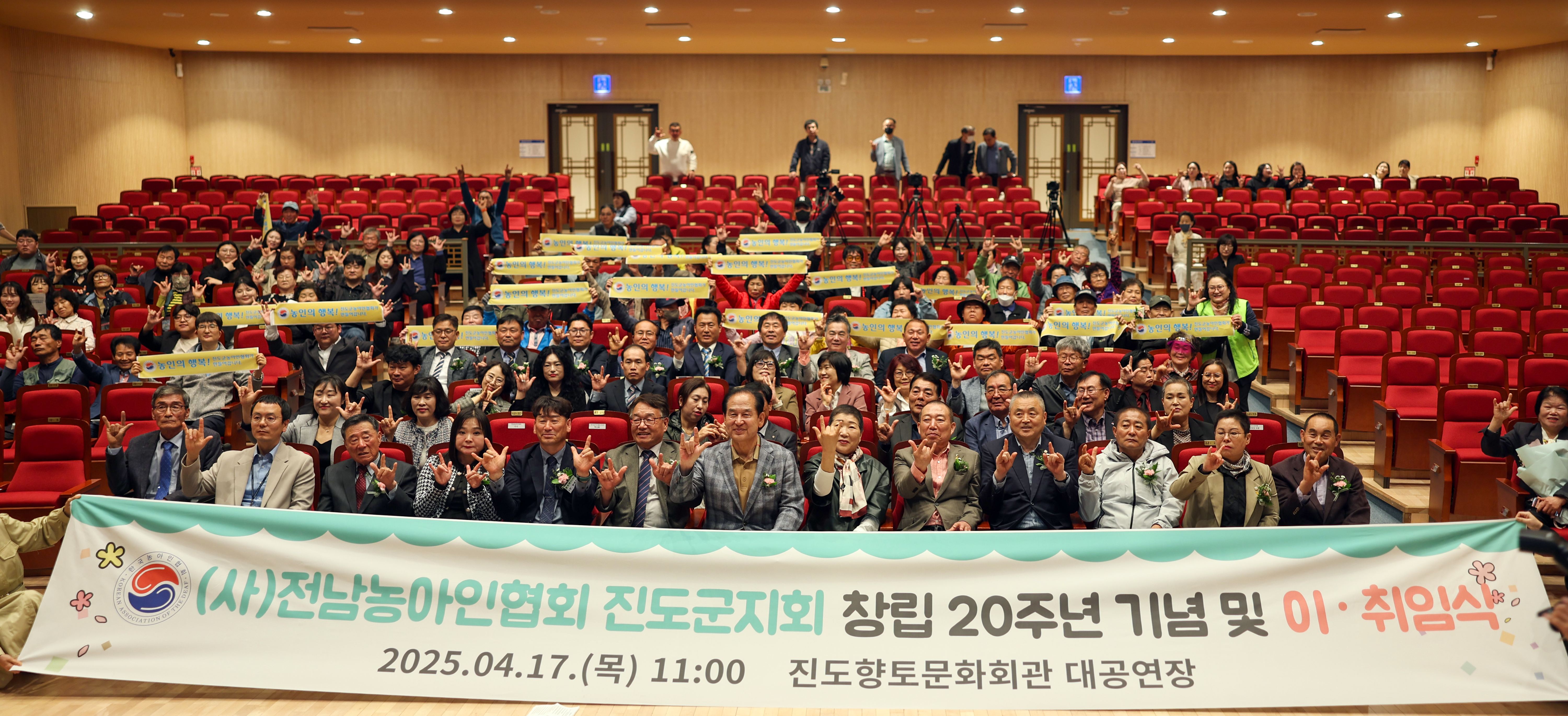 진도군농아인협회 20주년 기념식 및 이취임식 첨부#3