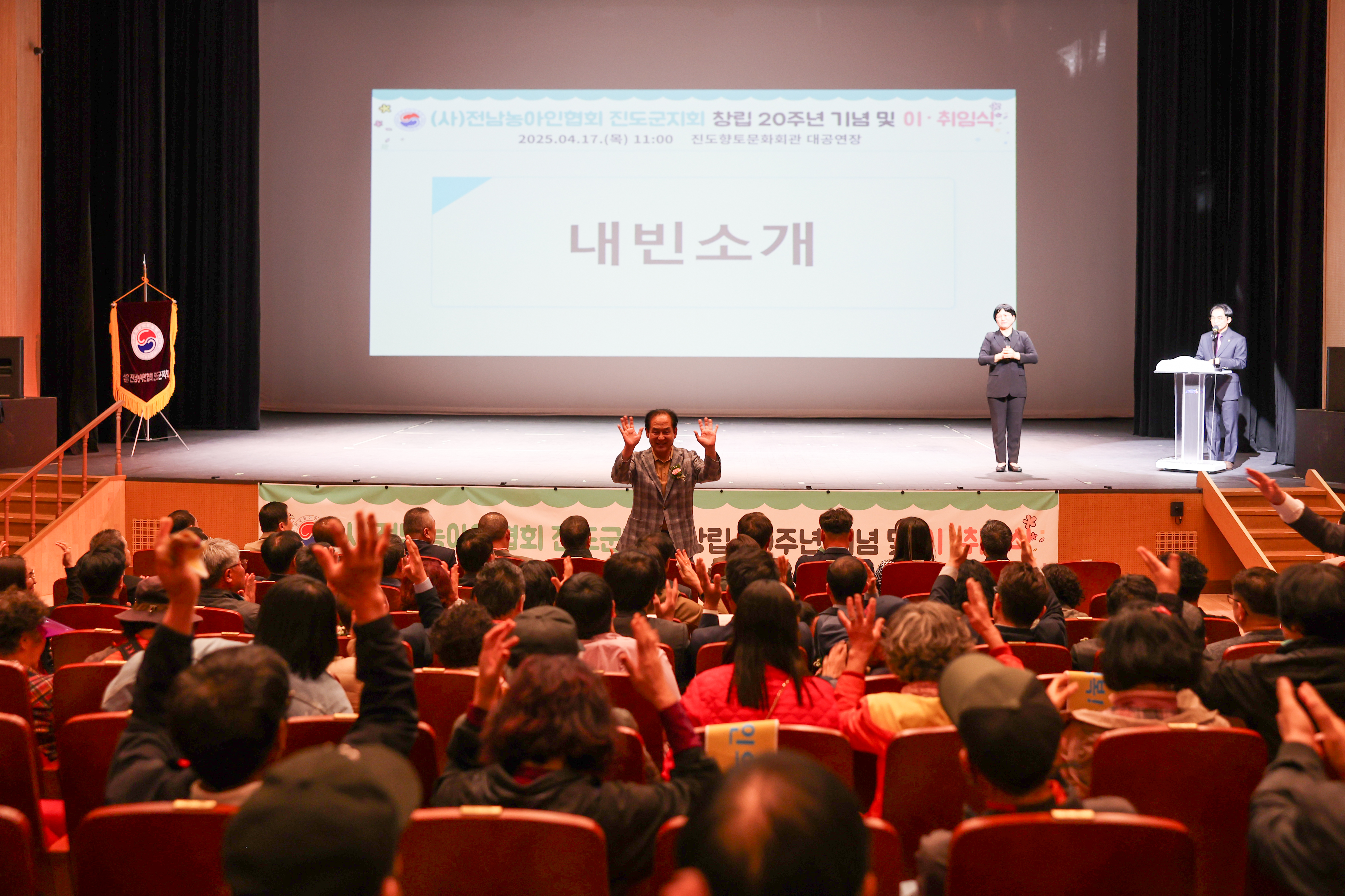 진도군농아인협회 20주년 기념식 및 이취임식 첨부#8