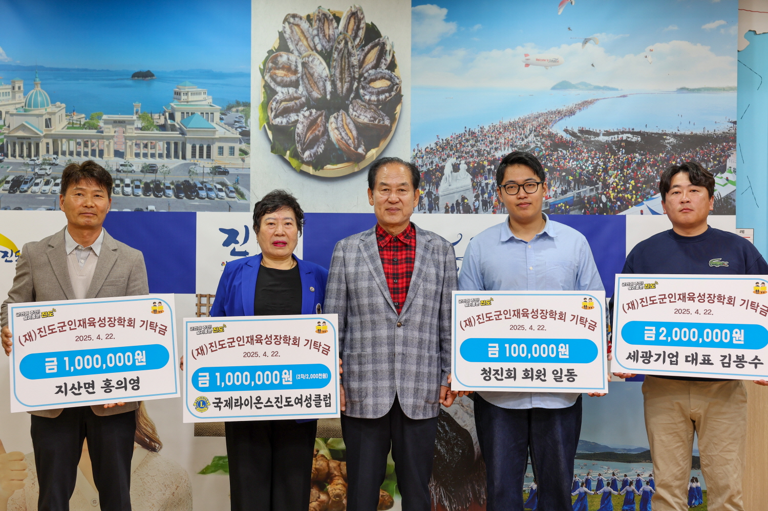 (재)진도군인재육성장학회, 지역인재육성 위한 잇따른 기탁 이미지