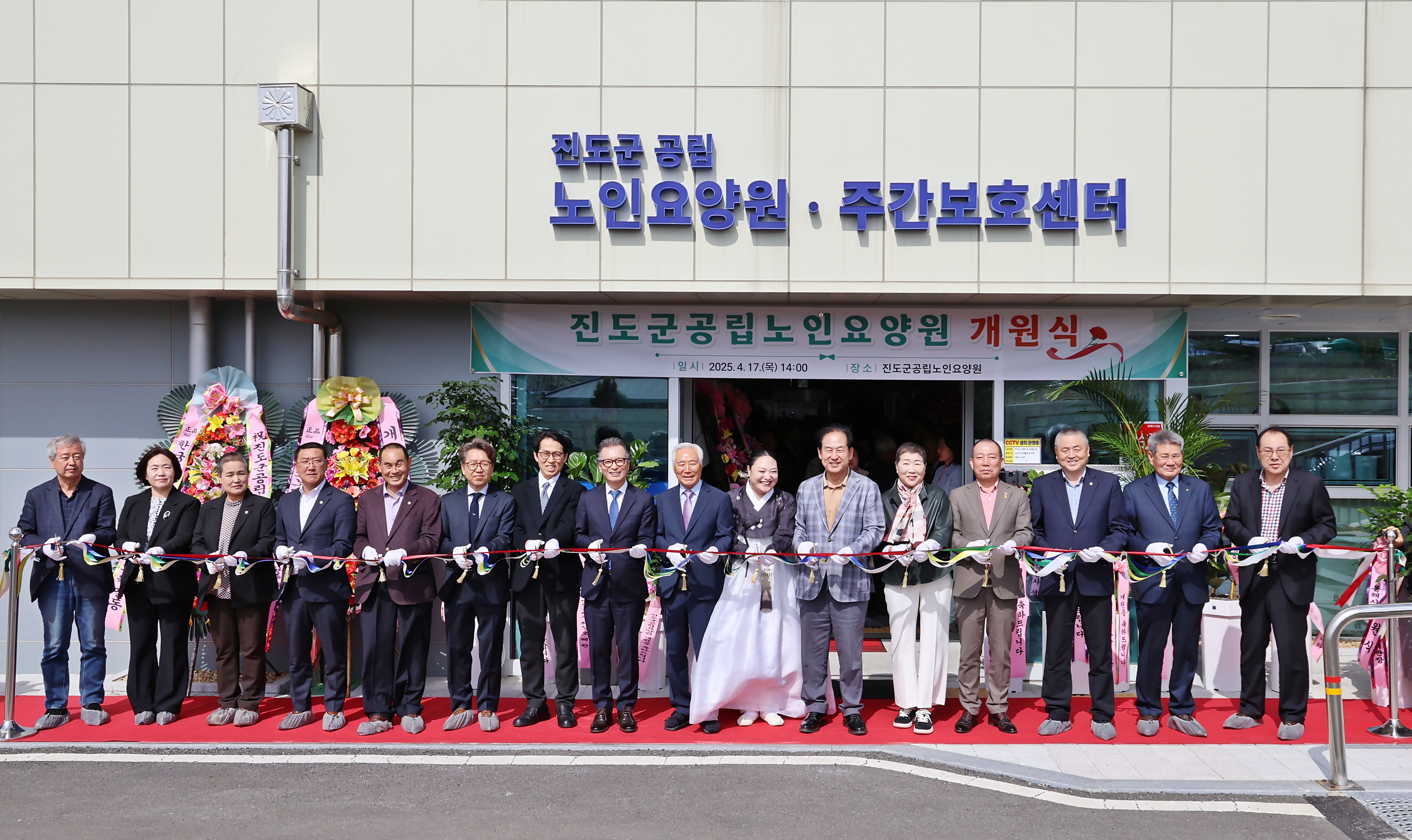 20250417 진도군공립요양원 개원식 첨부#2