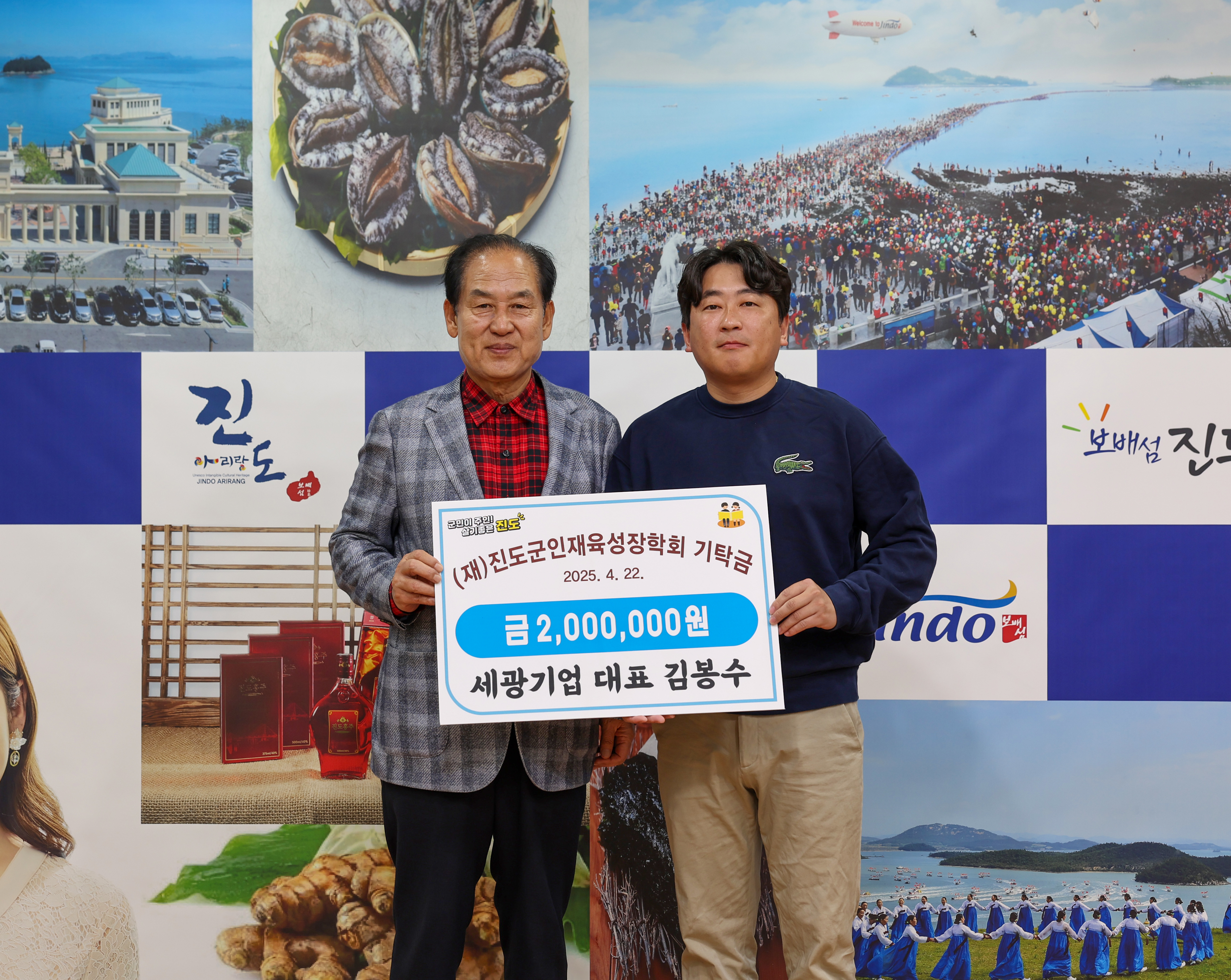 (재)진도군인재육성장학회 장학금 기탁식 첨부#4