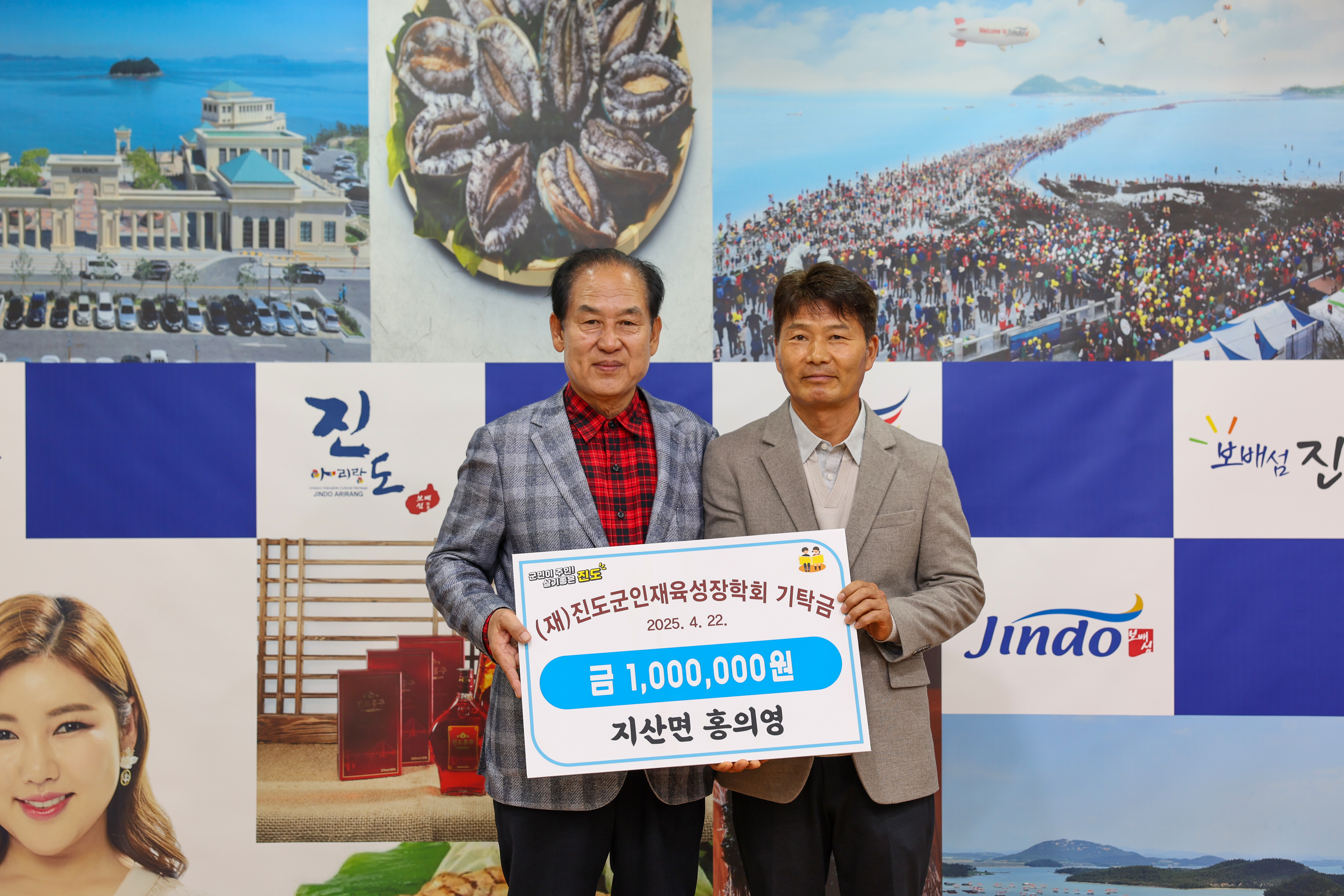 (재)진도군인재육성장학회 장학금 기탁식 첨부#5