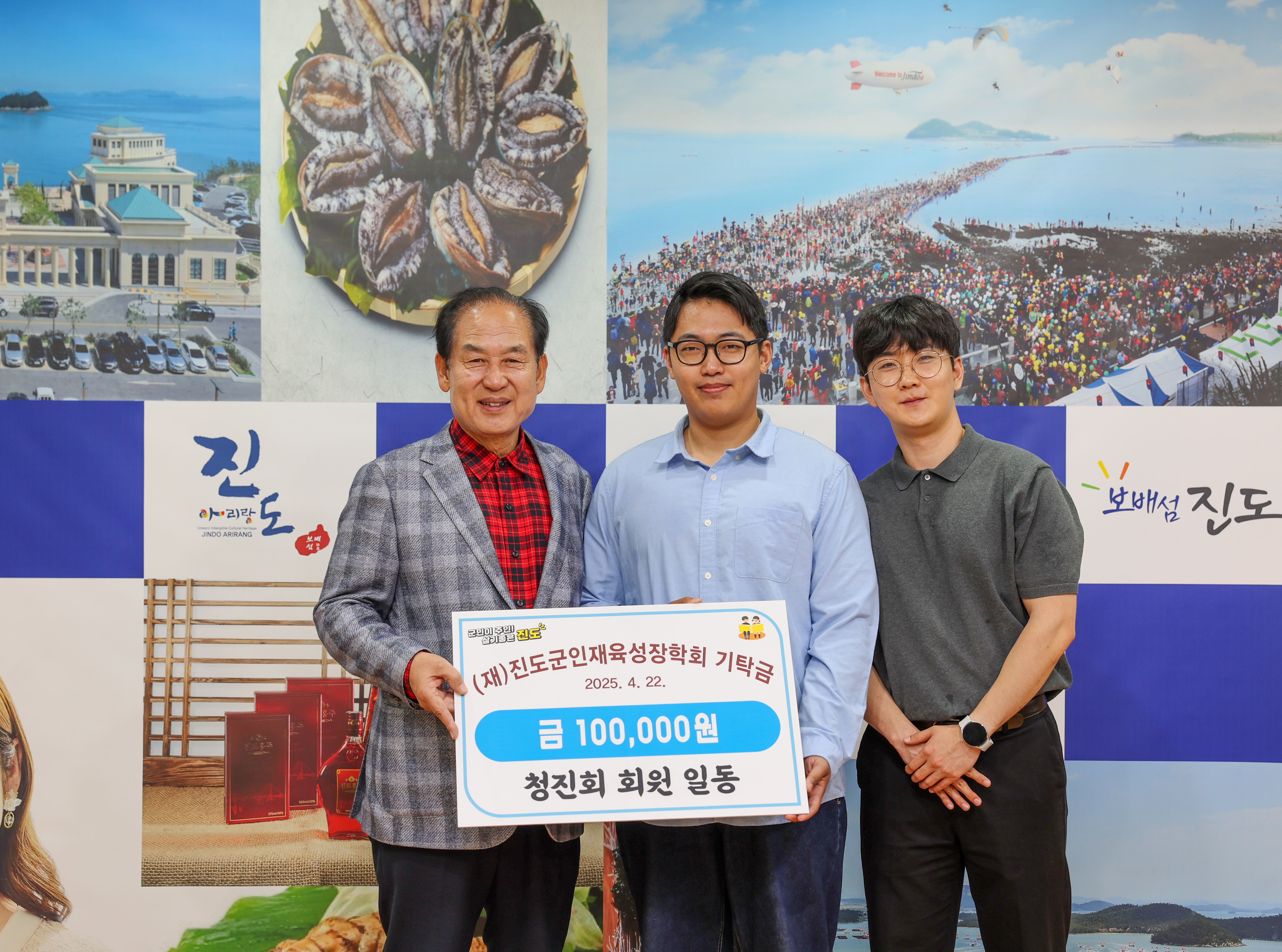 (재)진도군인재육성장학회 장학금 기탁식 첨부#6