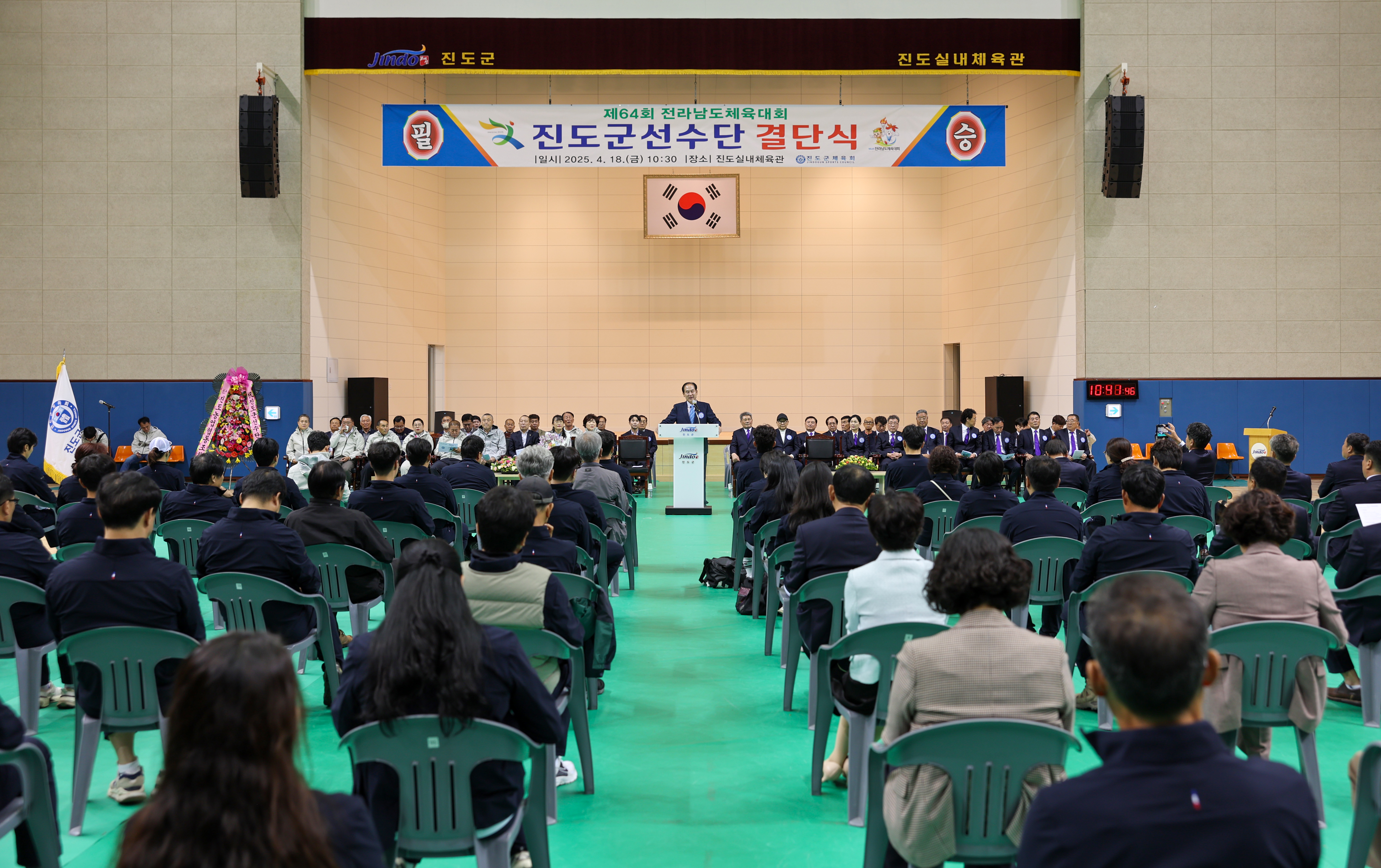 제64회 전라남도 체육대회 선수단 결단식 첨부#8