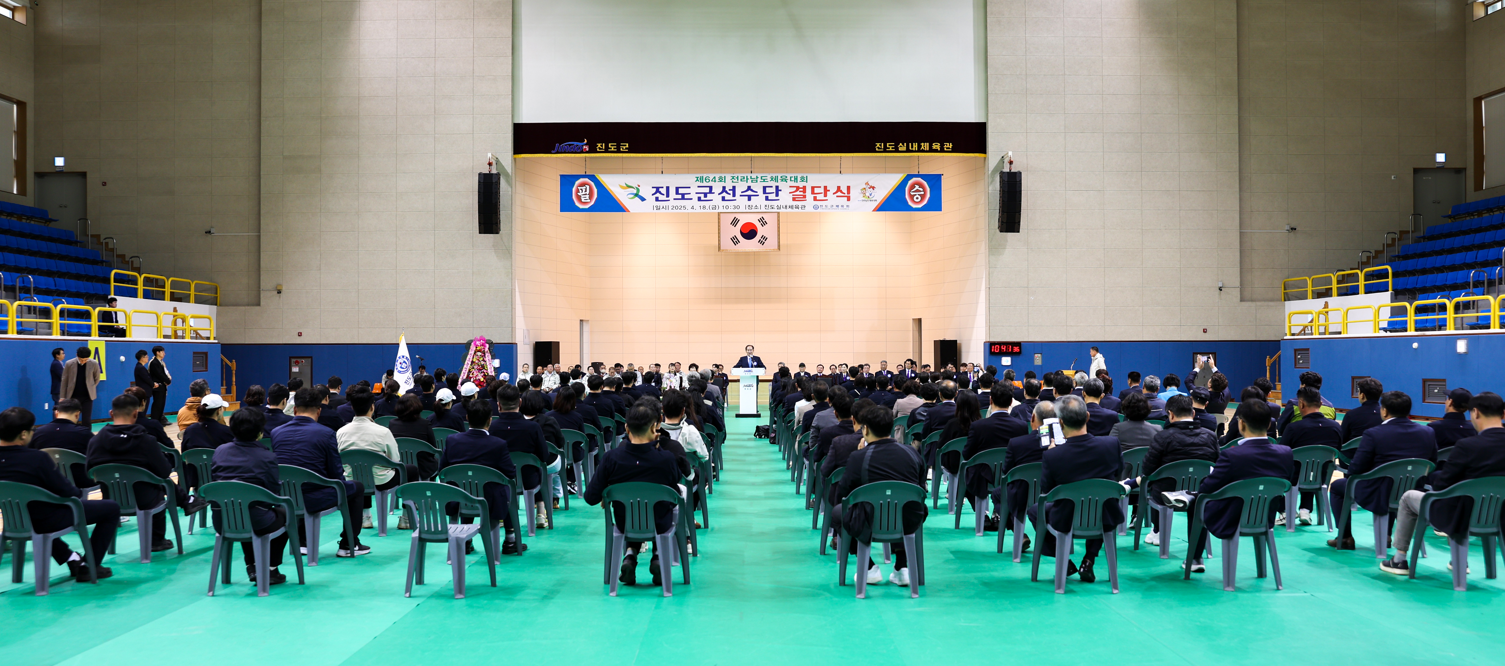 제64회 전라남도 체육대회 선수단 결단식 첨부#9