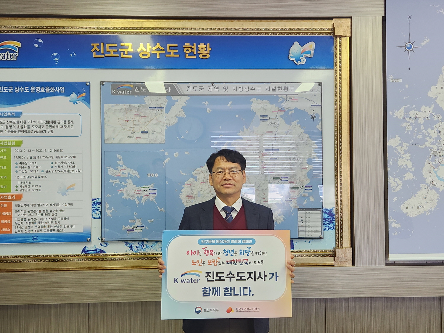 진도군, 한국수자원공사 진도지사와 함께 ‘내고장·내직장 주소 갖기’ 릴레이 캠페인 첨부#2