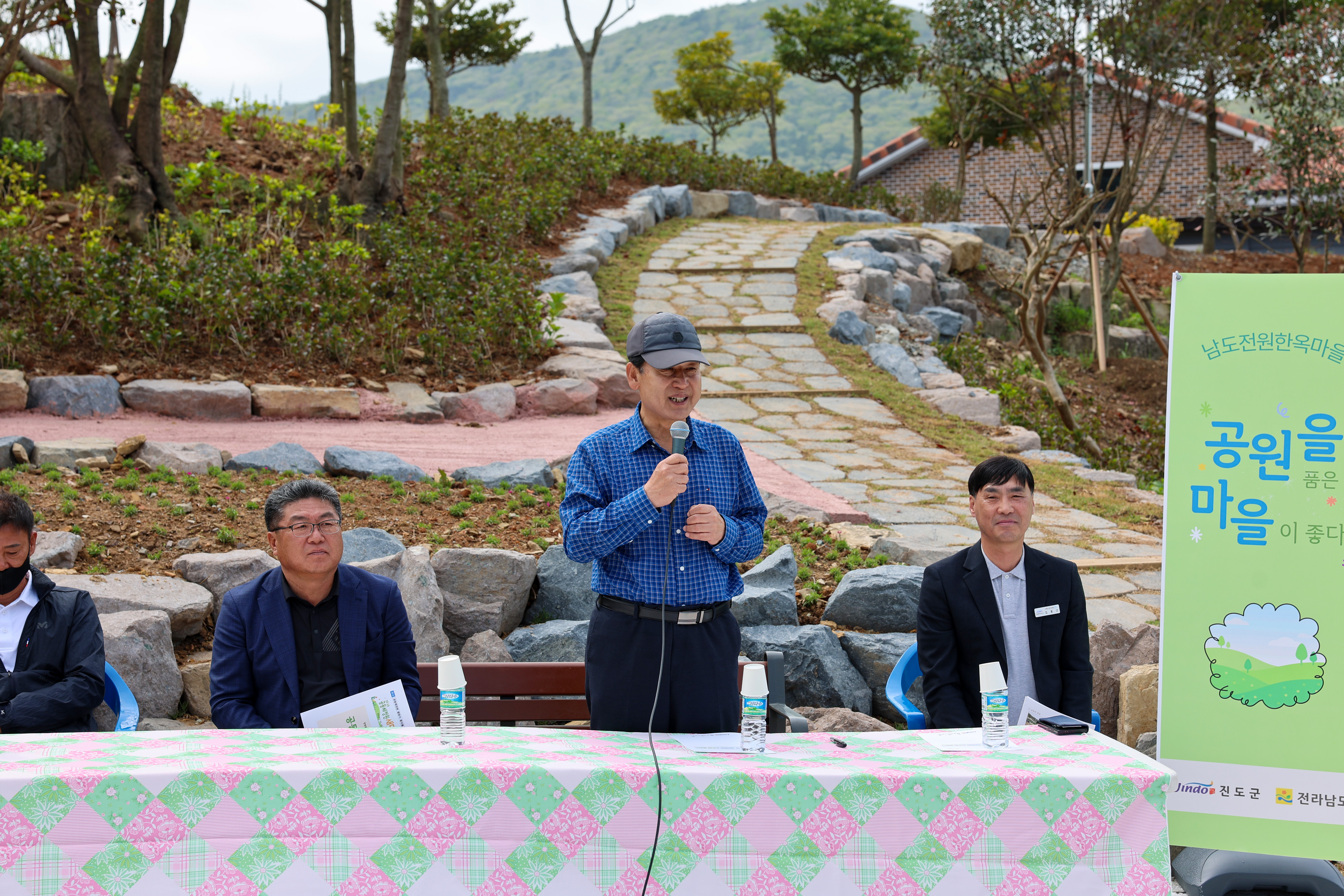 임회 남동 공동체정원 새단장 열림식 첨부#2