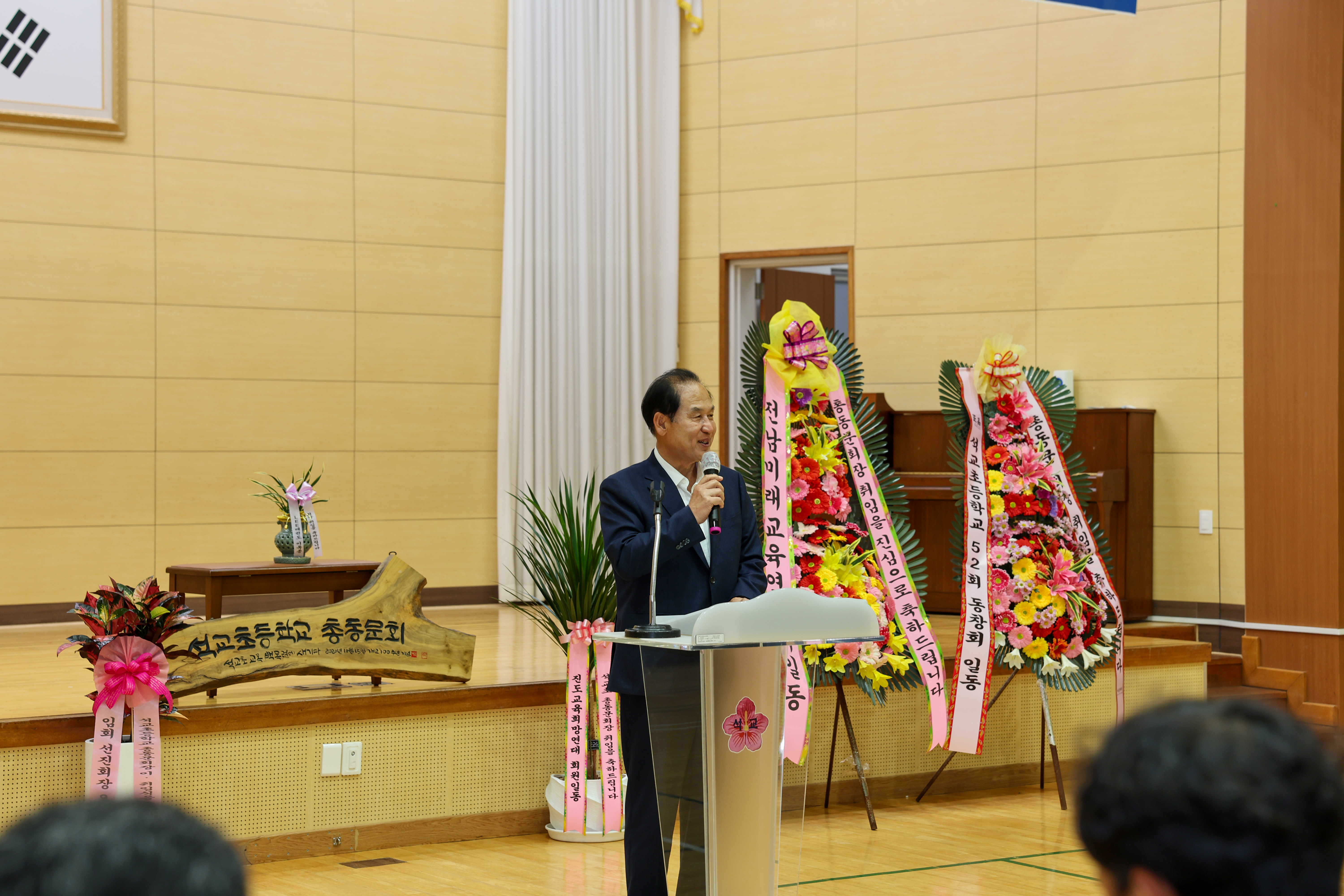 석교초등학교 총동문회 회장 이취임식 첨부#5