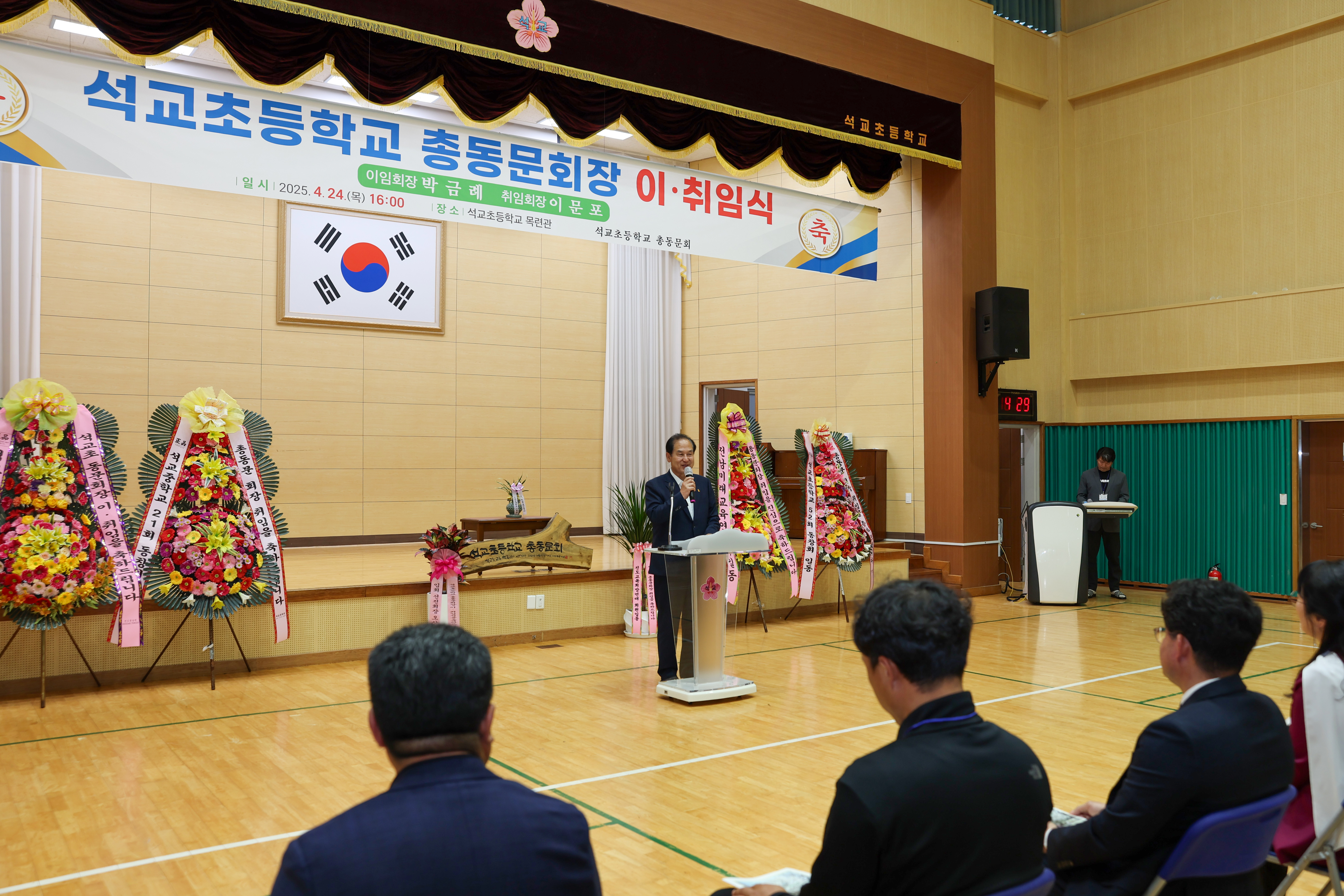 석교초등학교 총동문회 회장 이취임식 첨부#6
