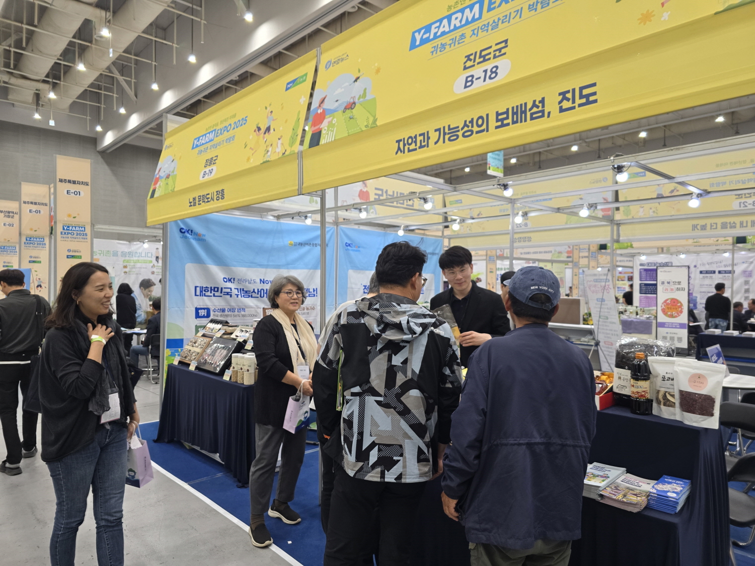 진도군, 2025 Y-FARM EXPO 박람회 참가 이미지