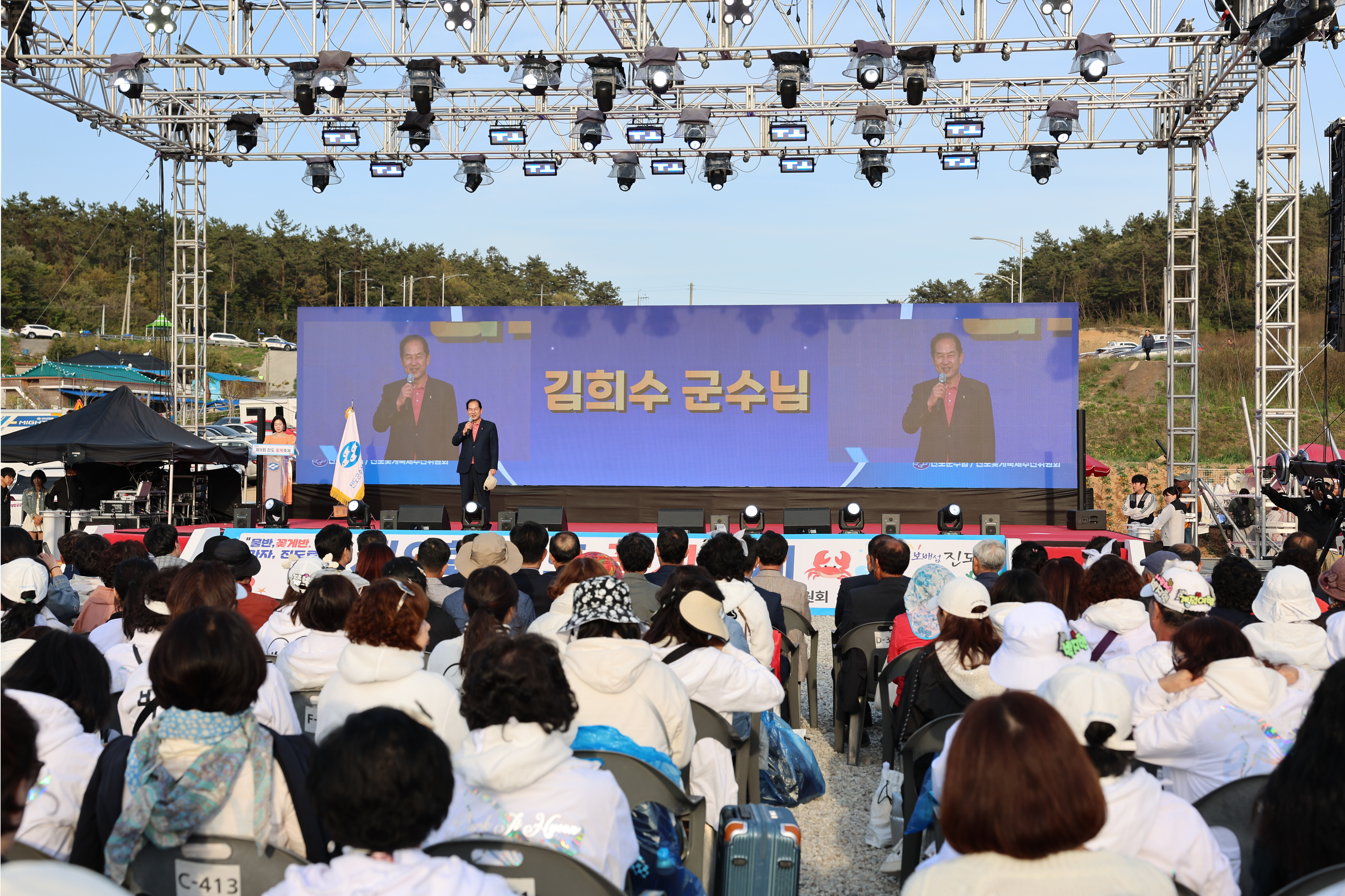 제9회 진도 꽃게축제 개막식 첨부#6