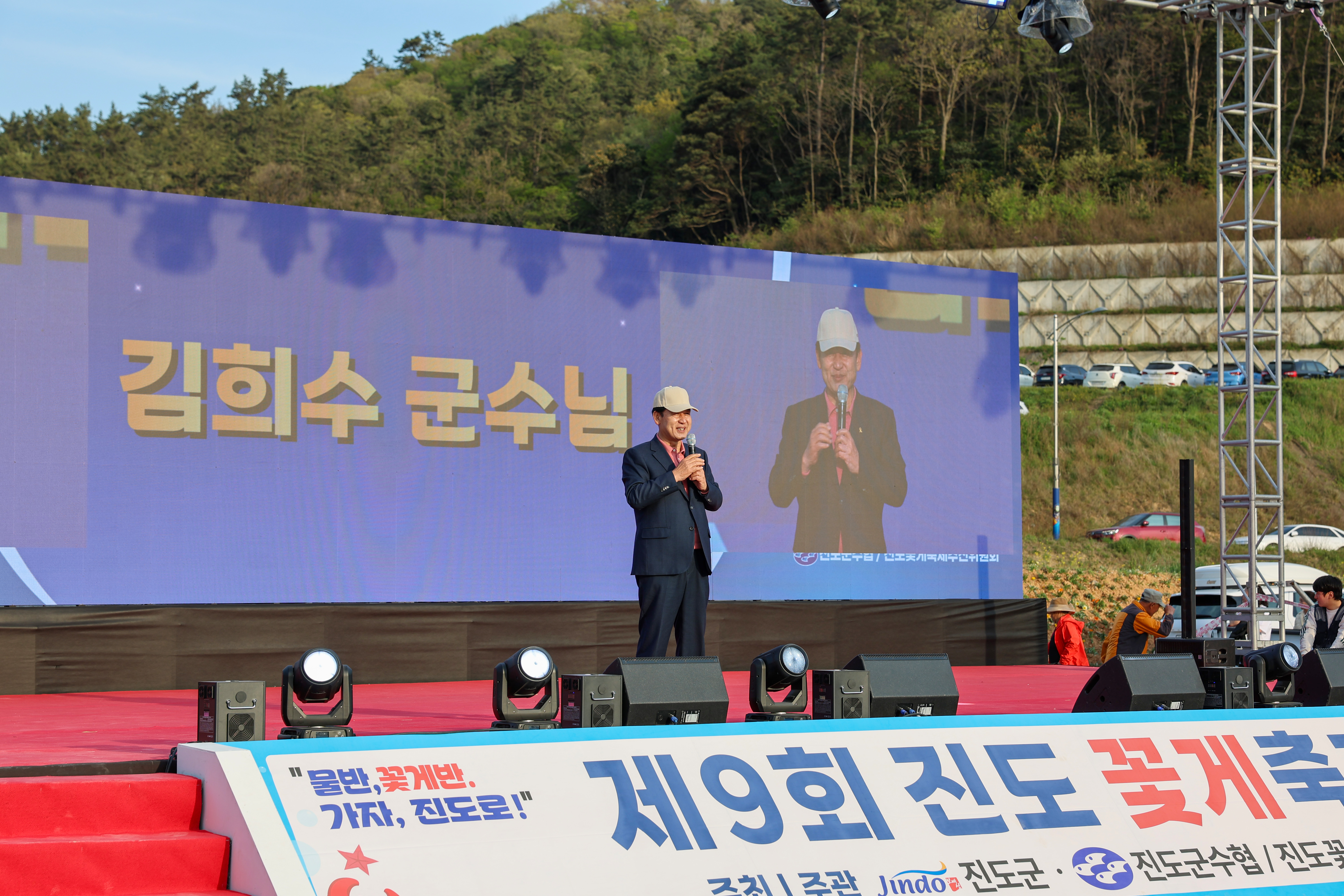 제9회 진도 꽃게축제 개막식 첨부#8