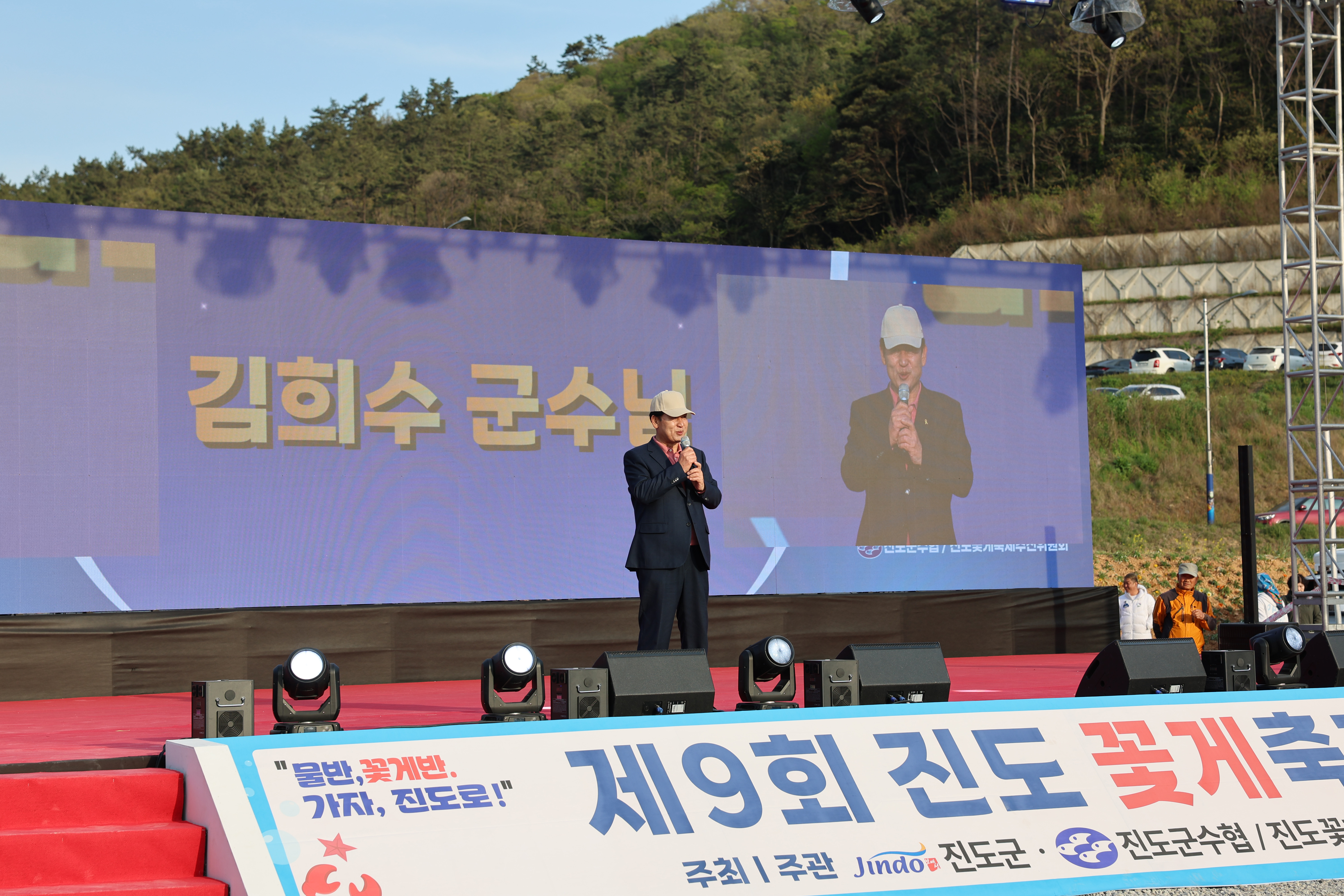 제9회 진도 꽃게축제 개막식 첨부#10