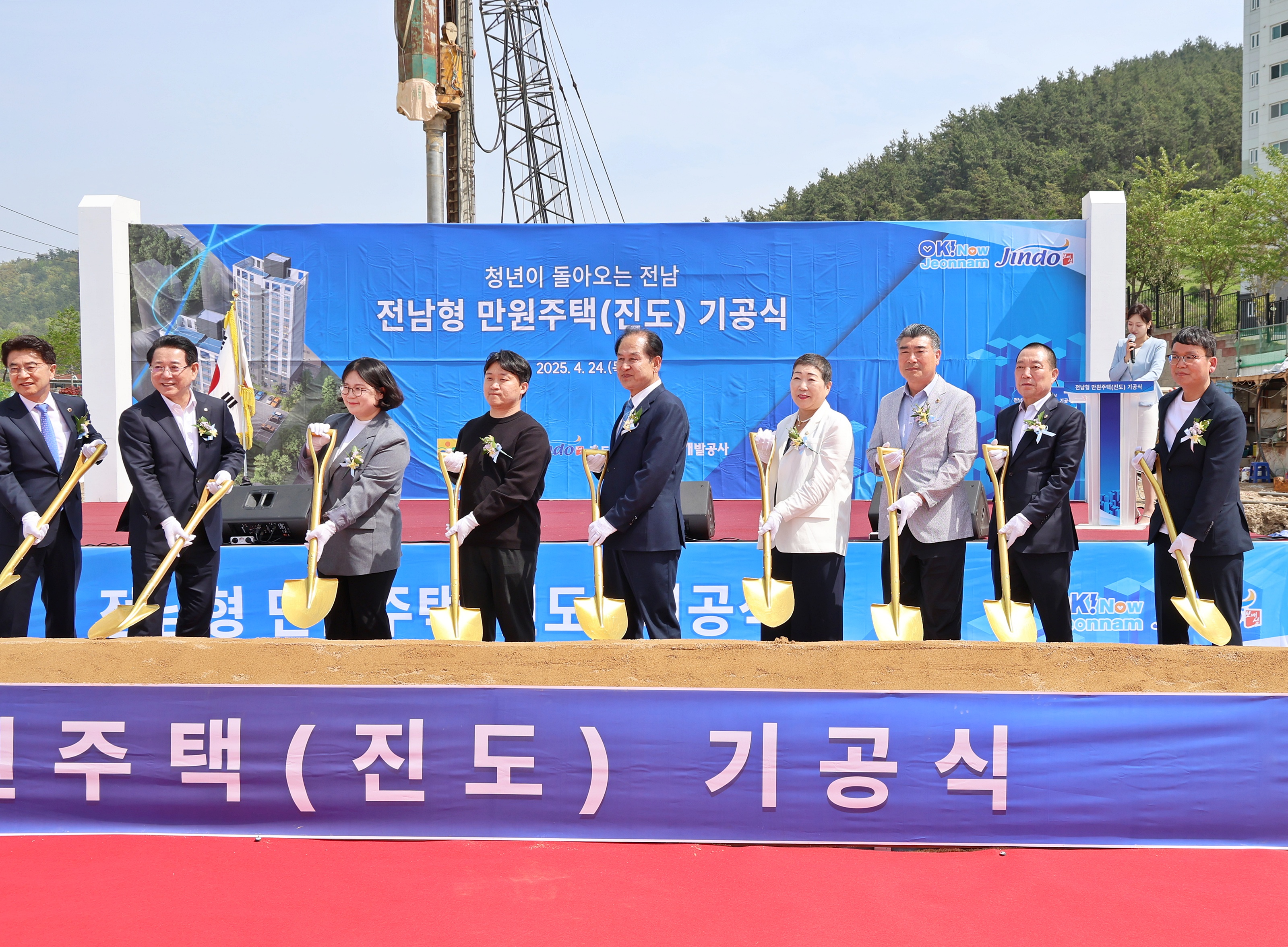 20250424 전남형 만원주택 기공식 이미지