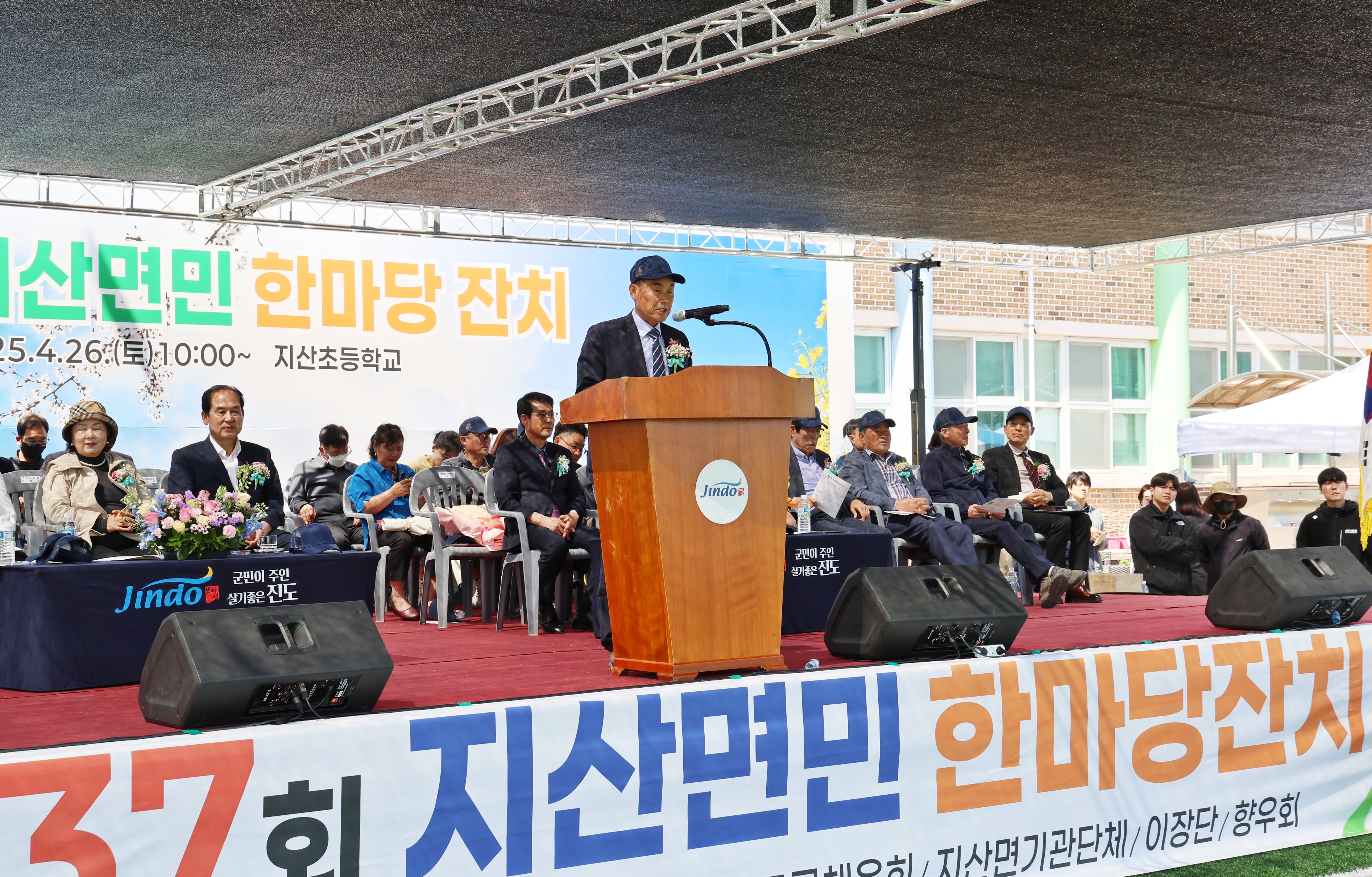 20250426 제37회 지산면민 한마당 잔치 이미지
