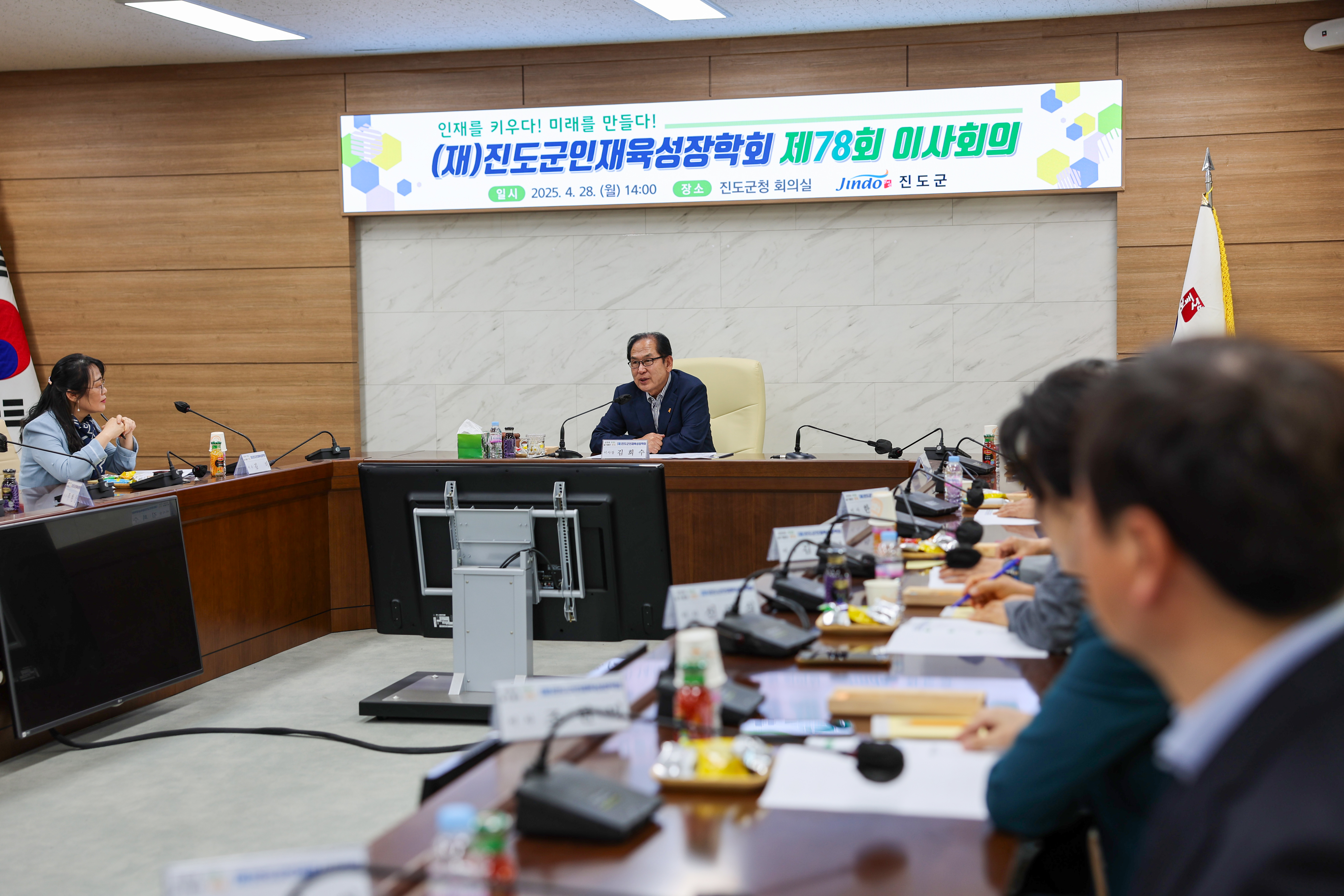 진도군인재육성장학회 제78회 이사회의 첨부#2