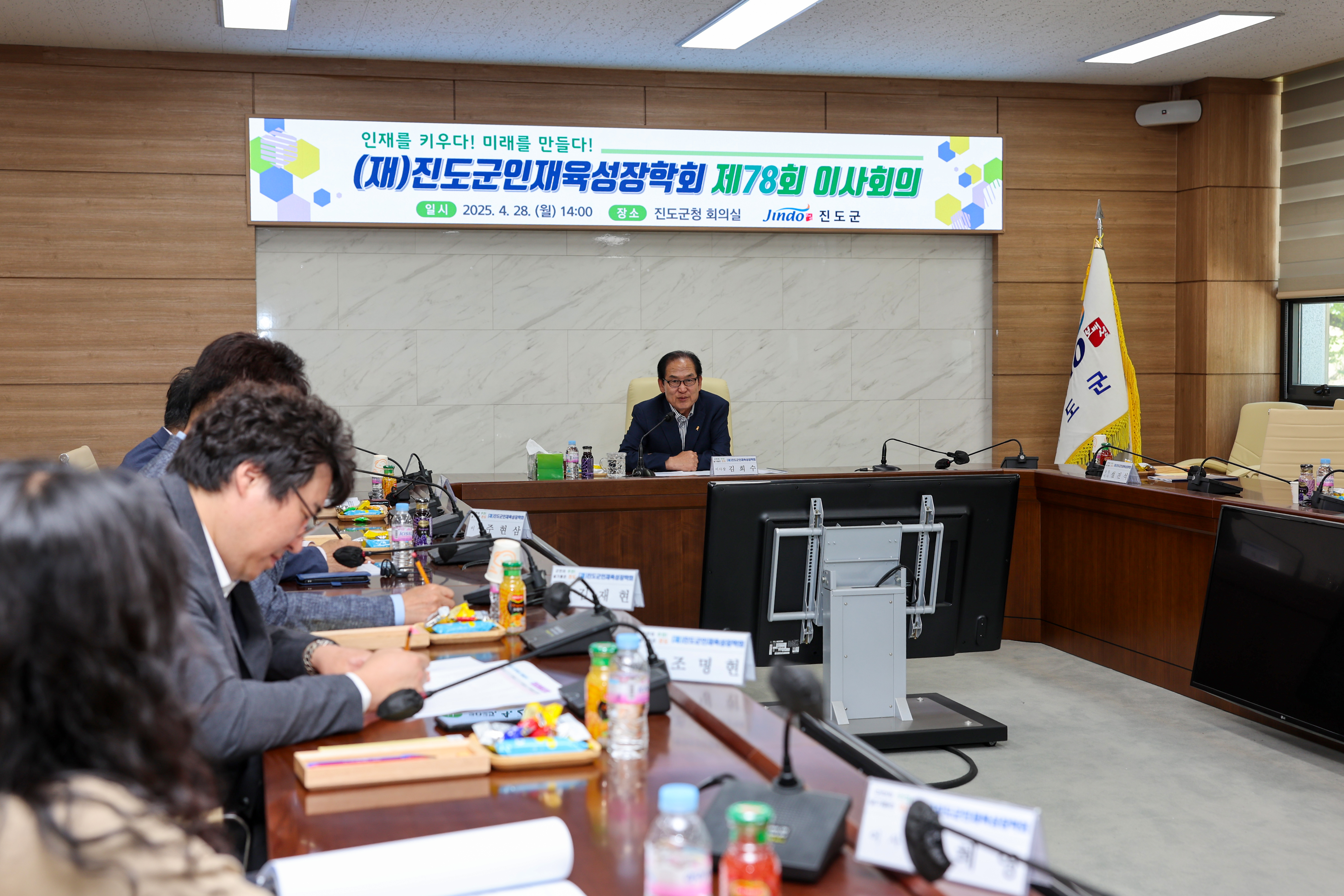 진도군인재육성장학회 제78회 이사회의 첨부#3