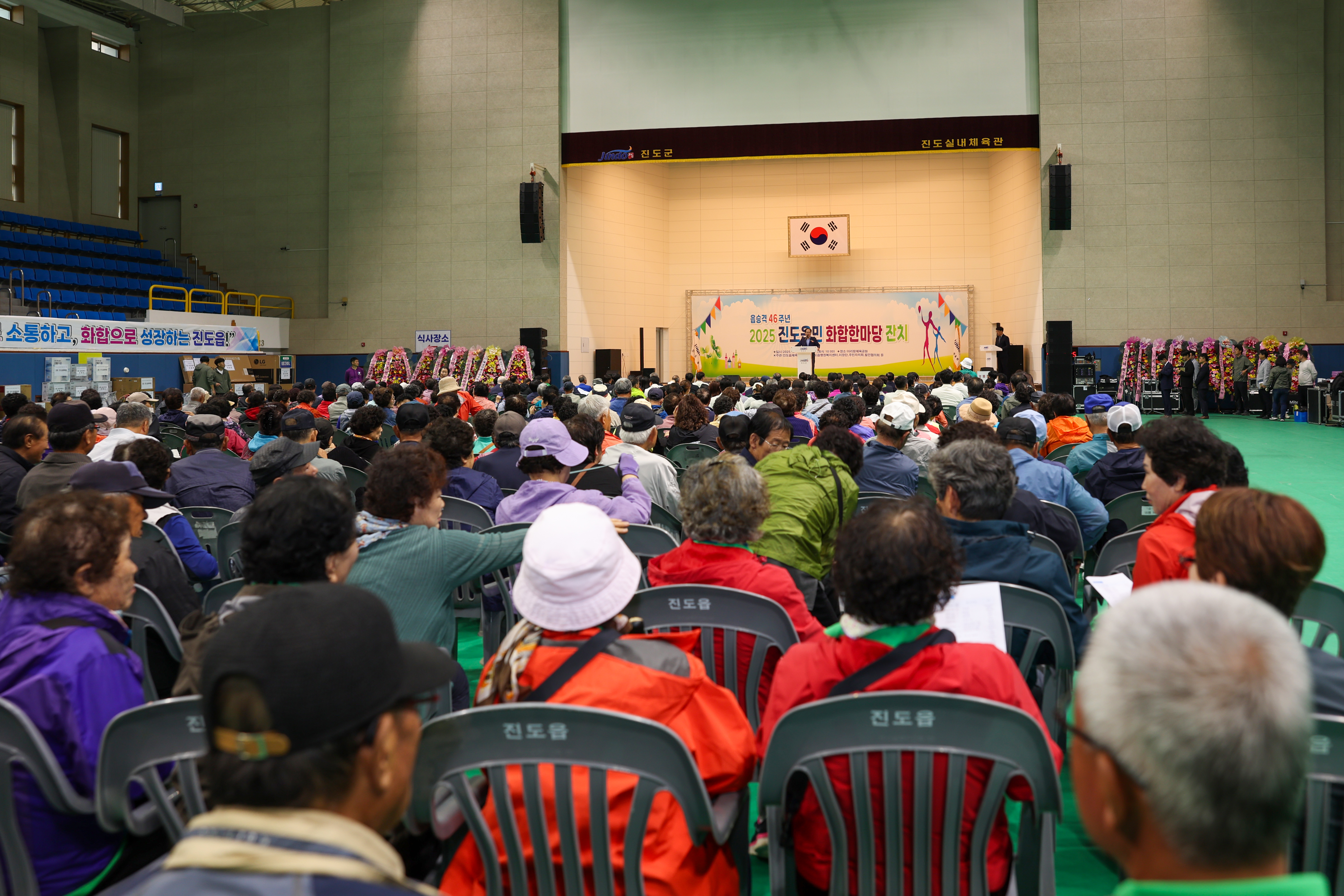 진도읍민 화합 한마당 잔치 개회식 첨부#2