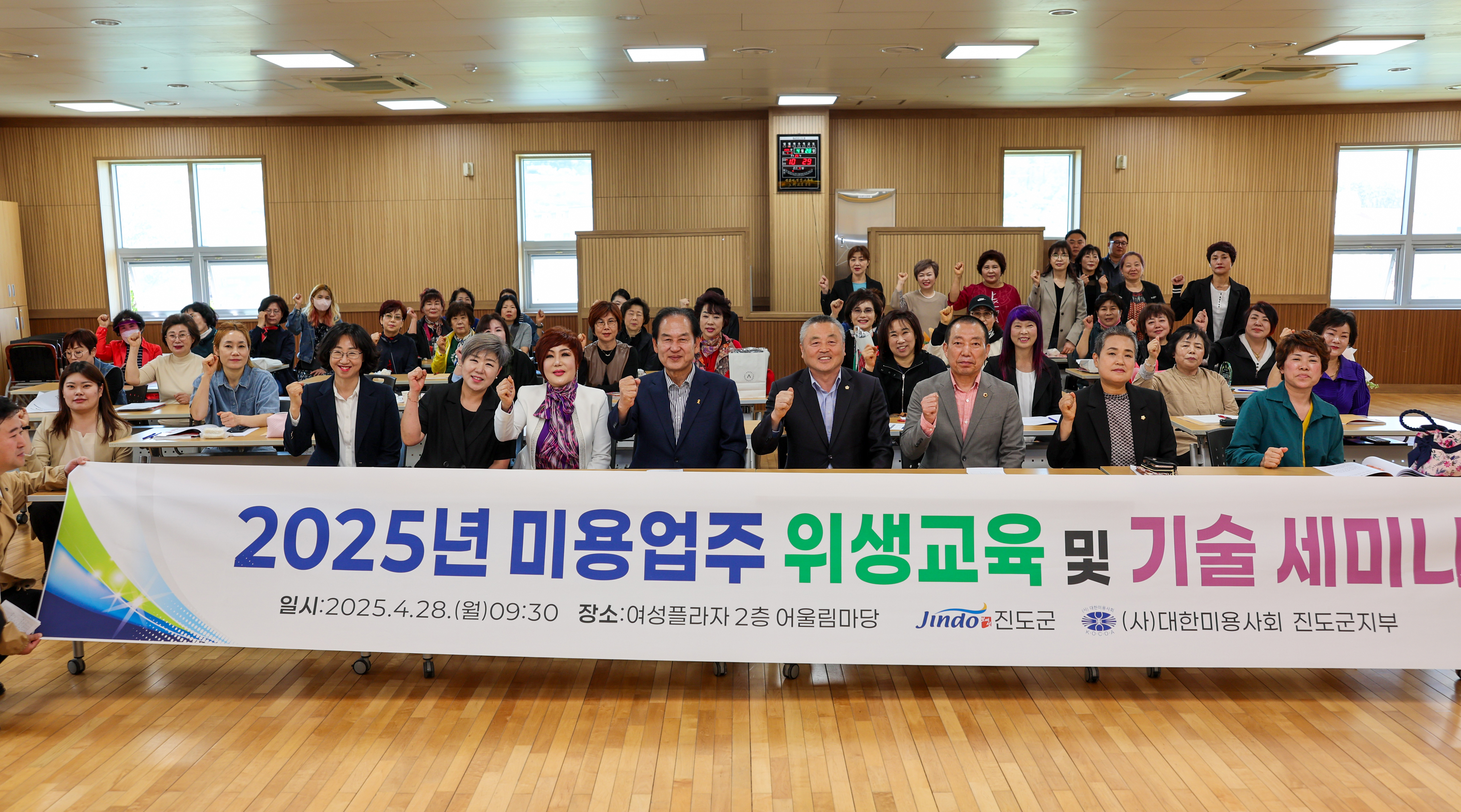 2025년 미용업주 위생교육 및 기술세미나 첨부#2