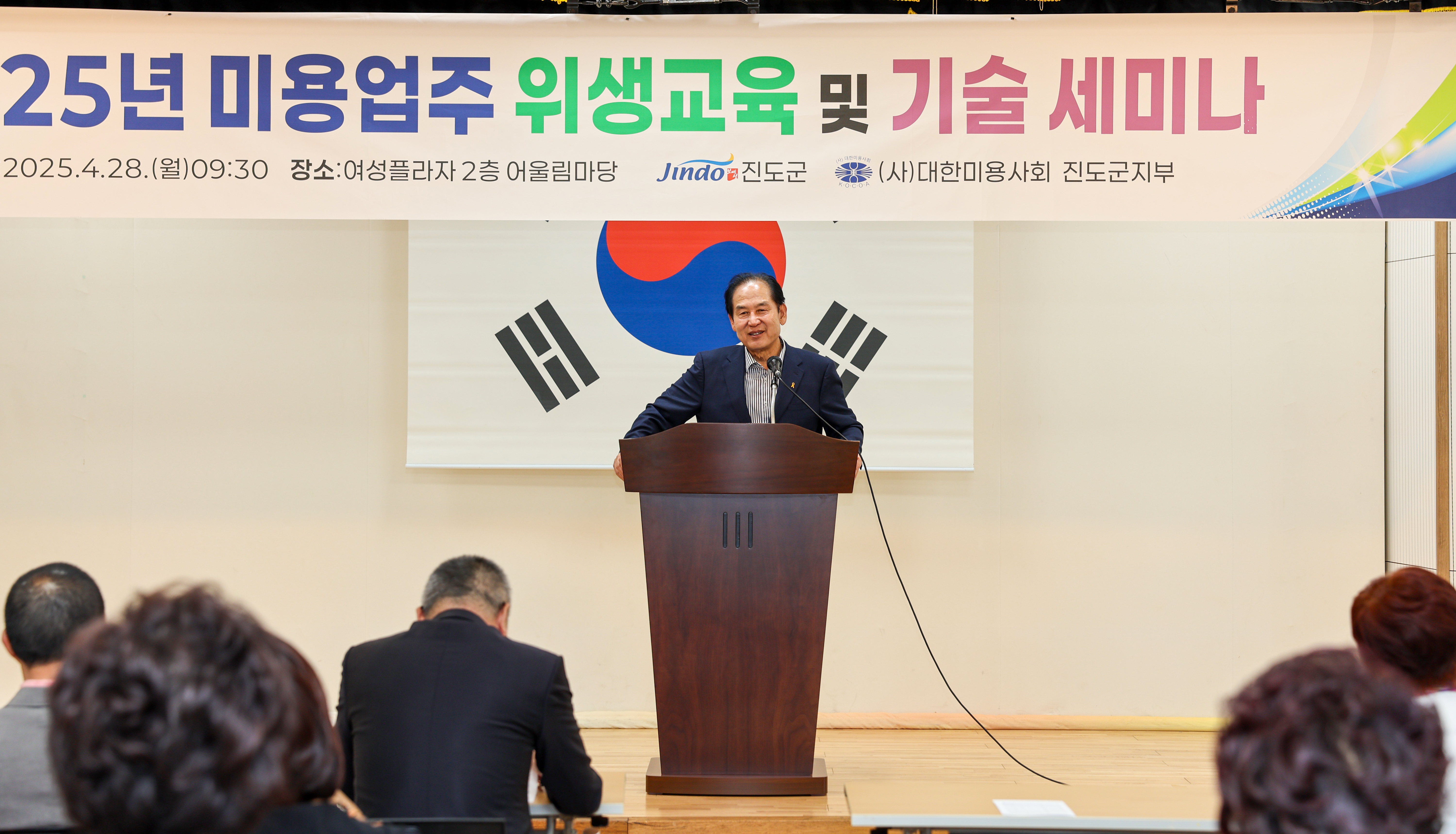 2025년 미용업주 위생교육 및 기술세미나 첨부#5