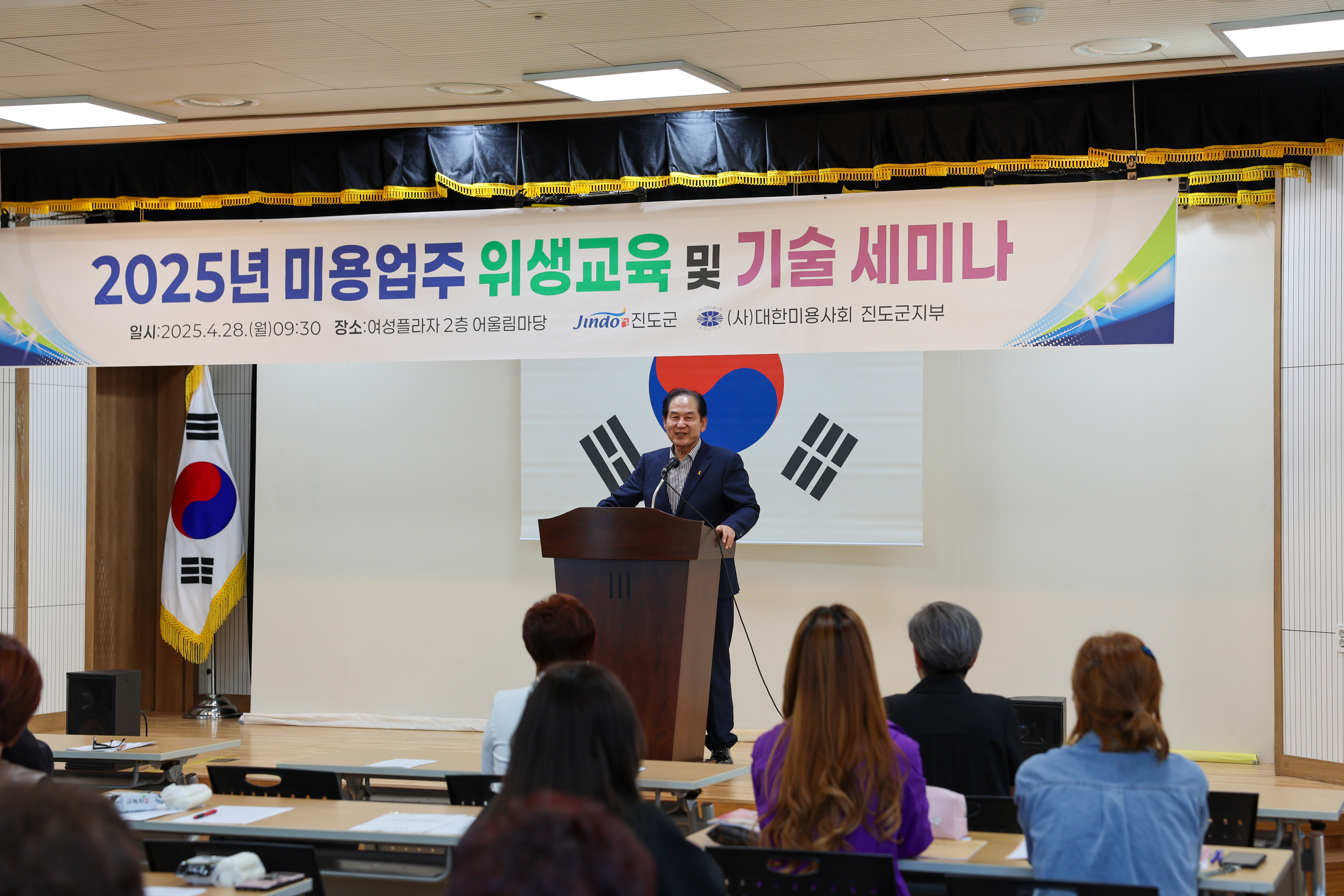 2025년 미용업주 위생교육 및 기술세미나 첨부#6