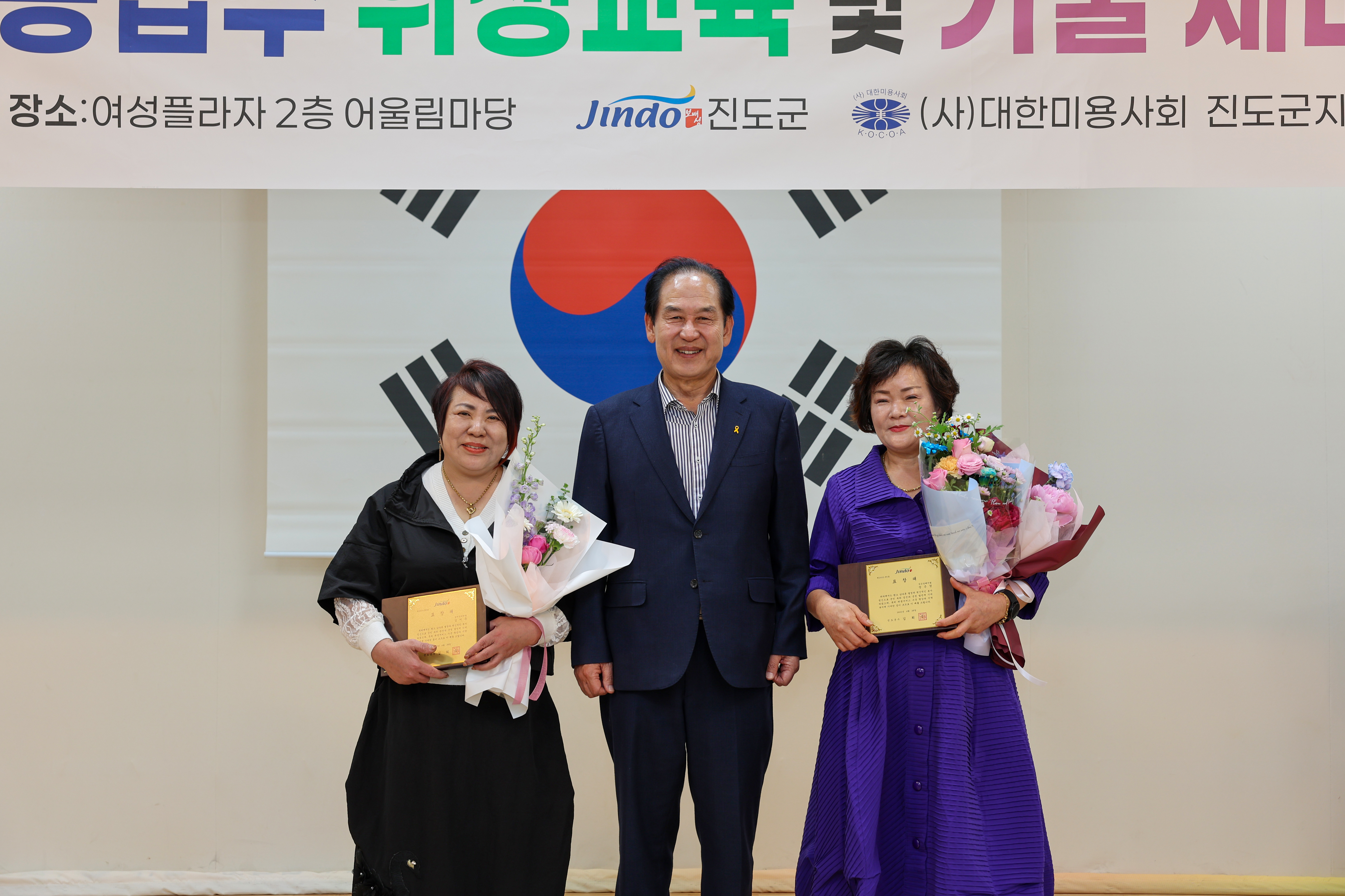 2025년 미용업주 위생교육 및 기술세미나 첨부#7